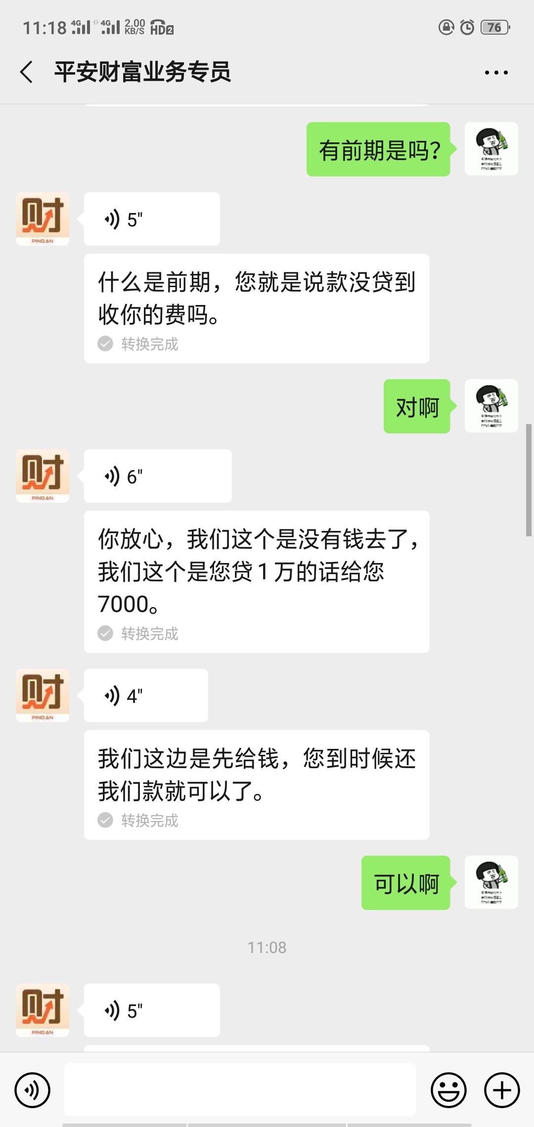 什么套路，老哥们看看

93 / 作者:撸撸撸一发 / 