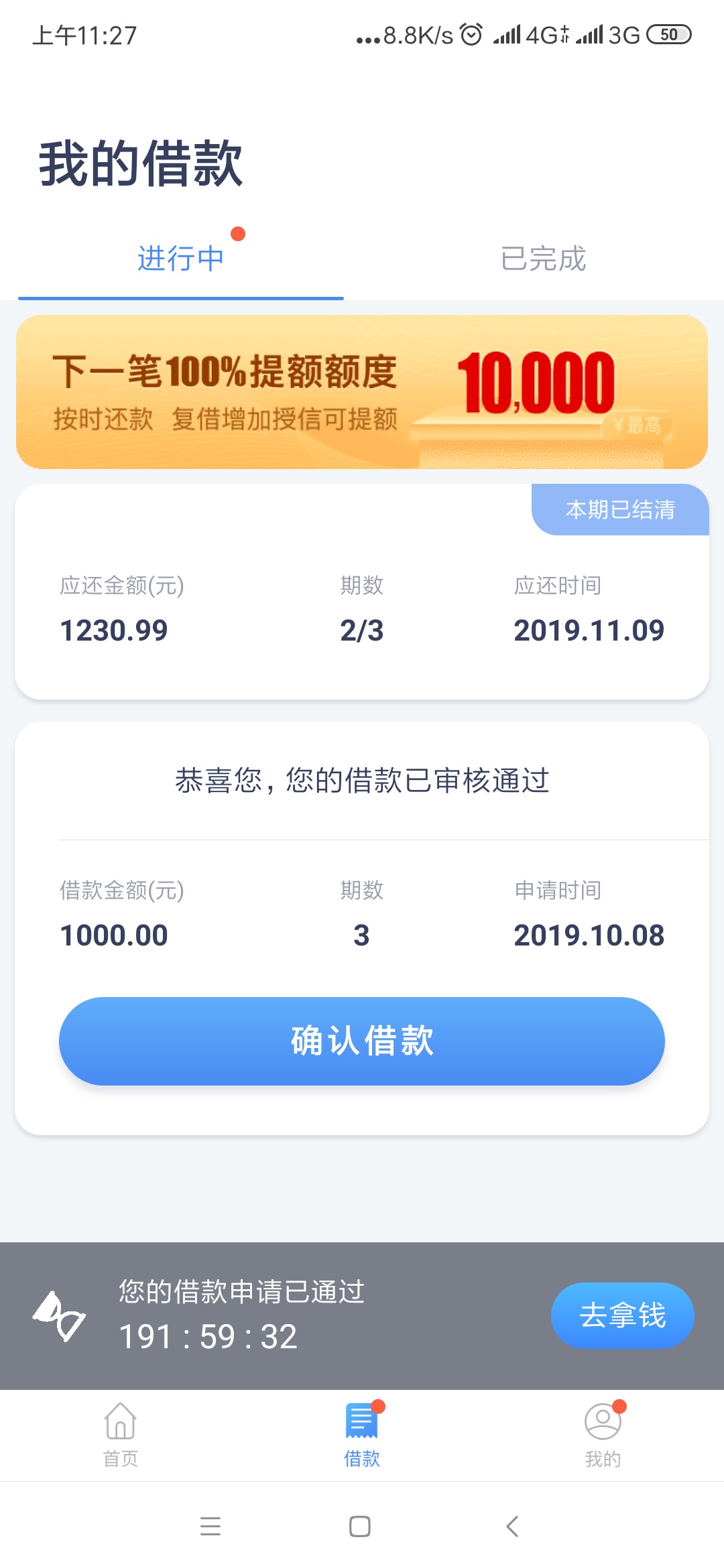 老哥们，钱站正常使用的可以二次贷了，老哥们快冲啊

57 / 作者:稳稳稳啊 / 