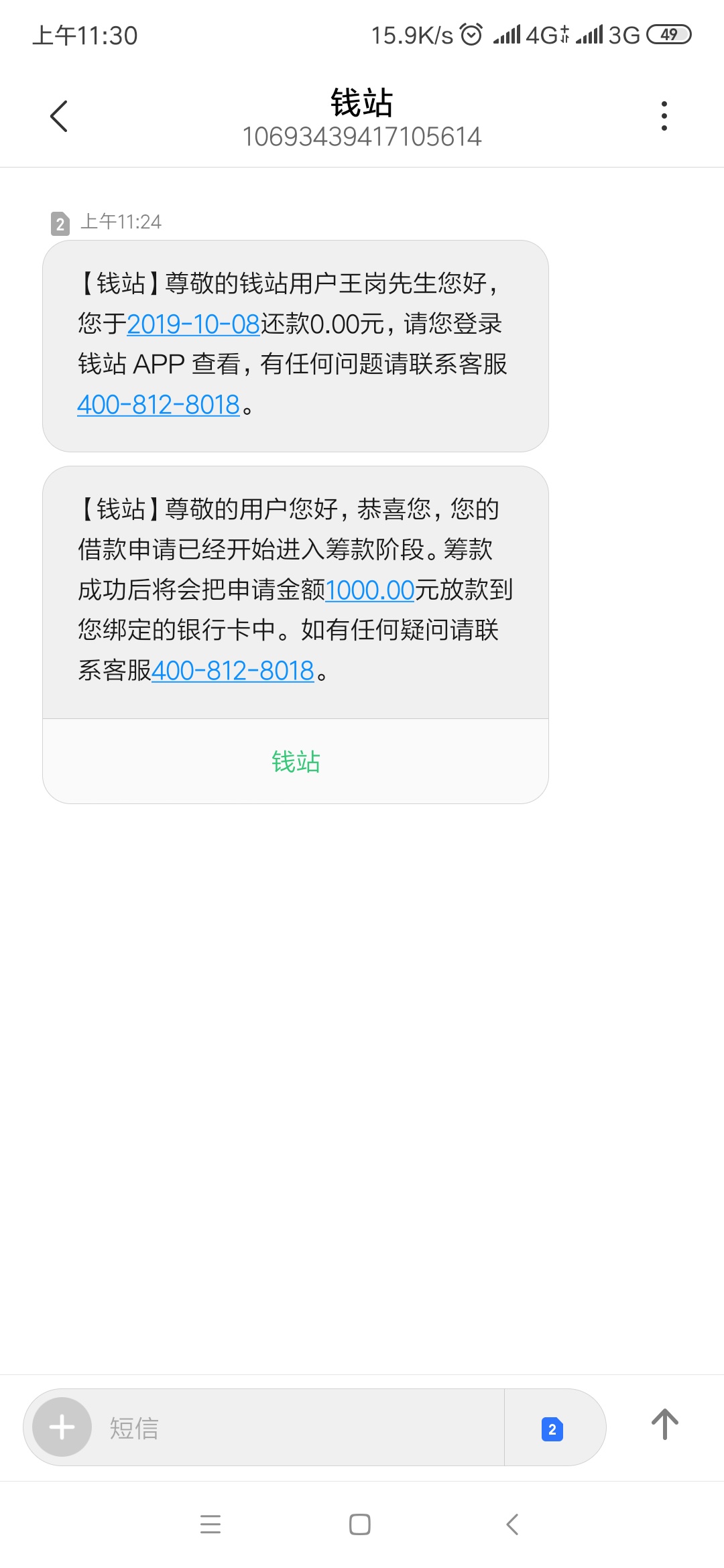 老哥们，钱站正常使用的可以二次贷了，老哥们快冲啊

83 / 作者:稳稳稳啊 / 