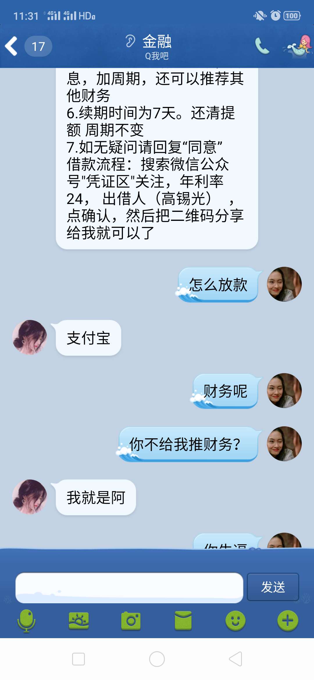 都来骗打条费了？

21 / 作者:粑粑麻麻啊 / 