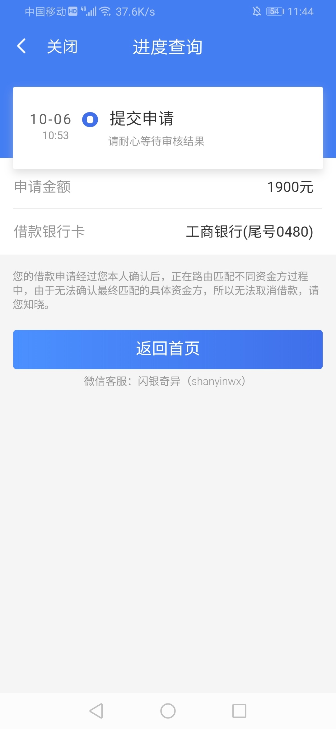 闪银6号怎么还在审核中连签约都没有  老哥们帮看看

79 / 作者:649787 / 