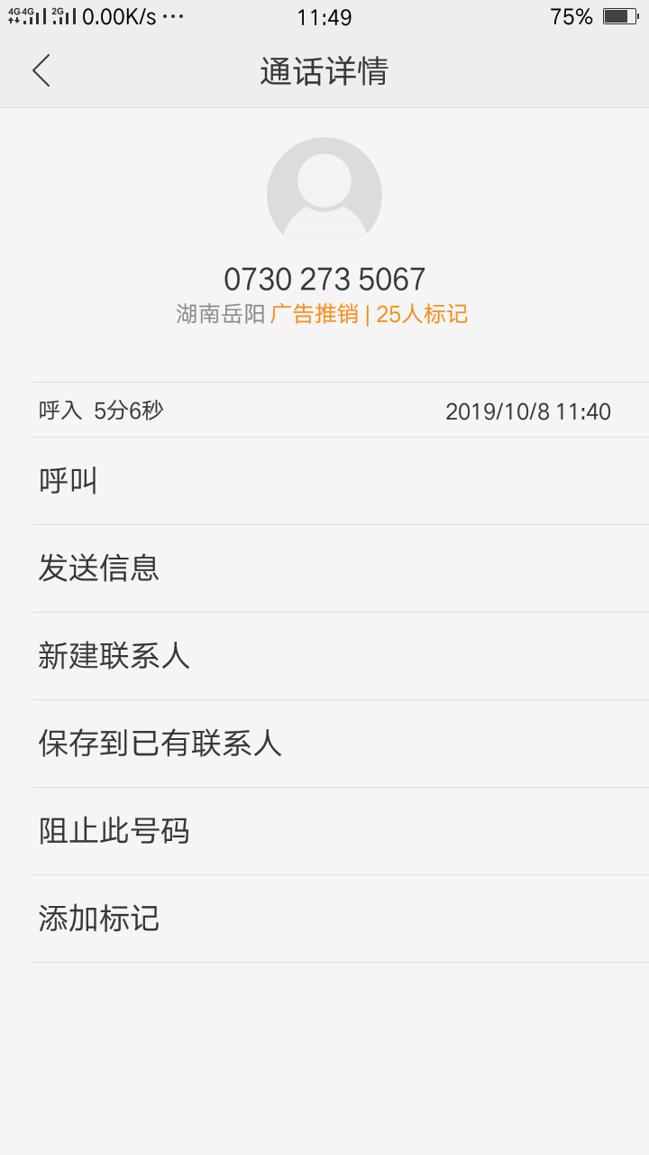 刚接到顺分期催收电话，让还款，口子不是已经S了吗？之前也发过短信说统一销账了，怎8 / 作者:grace1990 / 