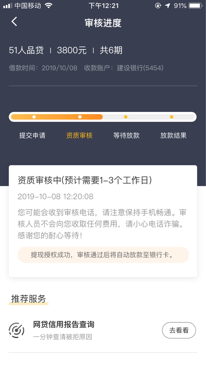 好几个月没下款了 直播下

4 / 作者:阿媛吧 / 