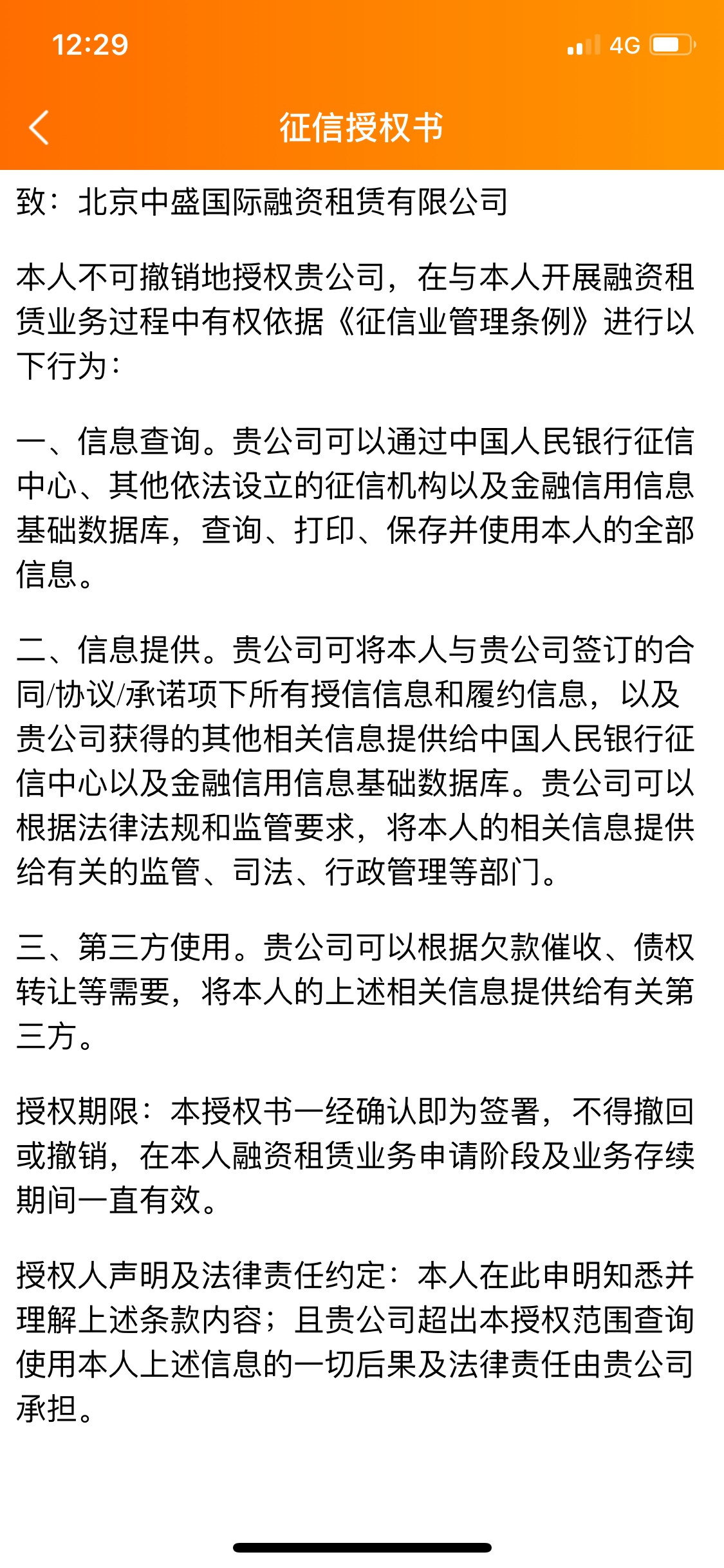 我今天发现卡农没有这个口子。推荐出来。口子名字叫飞租分期。撸手机的。我很早撸了一45 / 作者:17666228603 / 