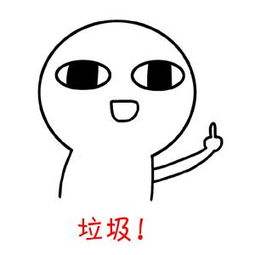周周花花这个神经病，打联系人，还回访加联系人，一个个打，:)，还TM拒了…你敢信。。97 / 作者:花寒潇 / 