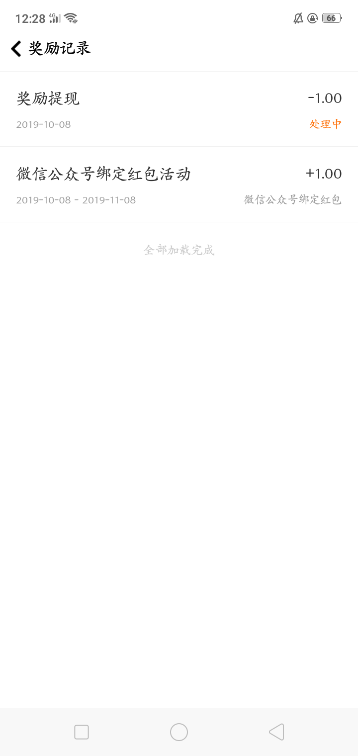 随手记关注公众号绑定抽红包，看运气我才一块，需要的老哥去试试，别老喊别人团饭啥的17 / 作者:里格斯丶 / 