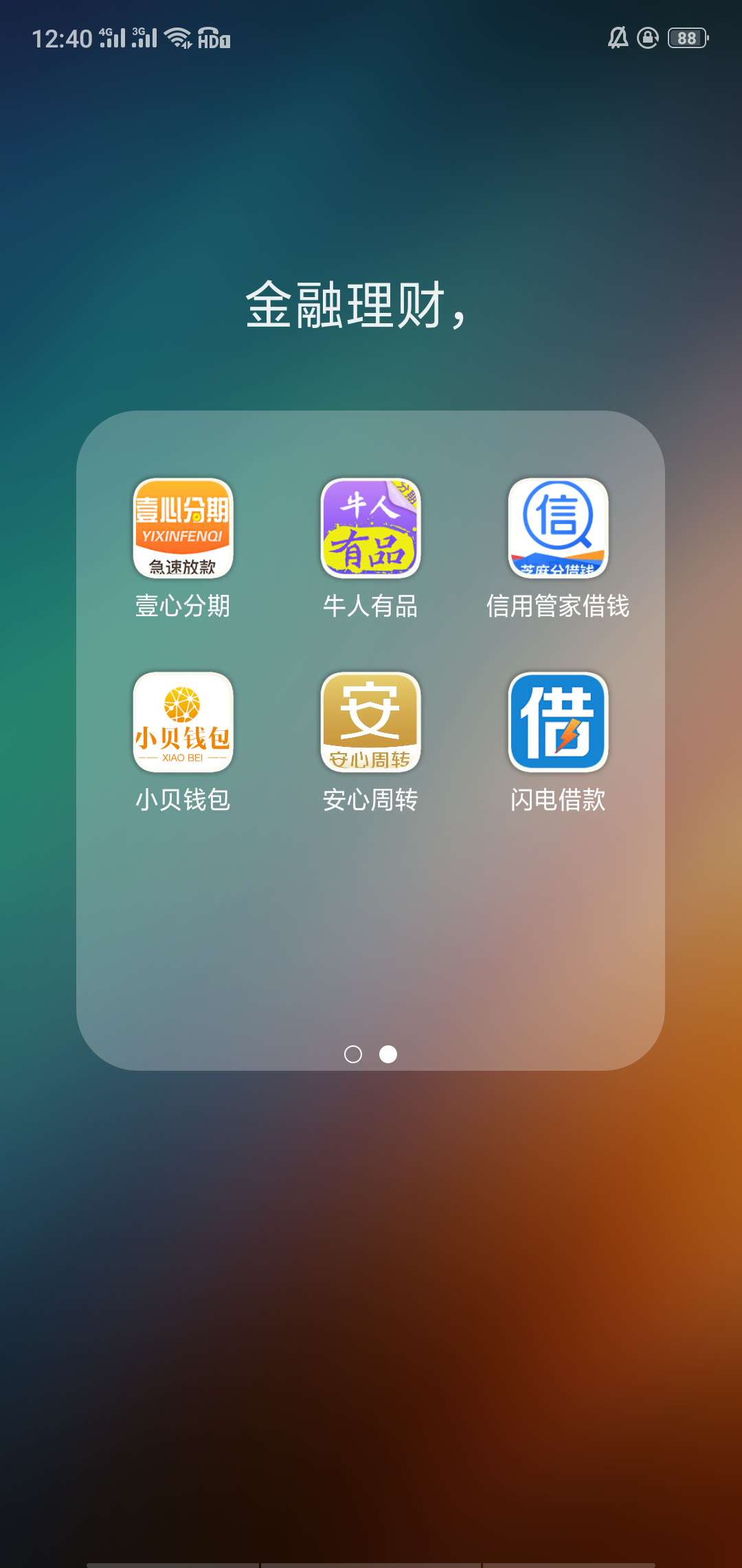 大家一起交流下自己还有啥下款的口子。我先来


25 / 作者:我笑他人看不穿 / 