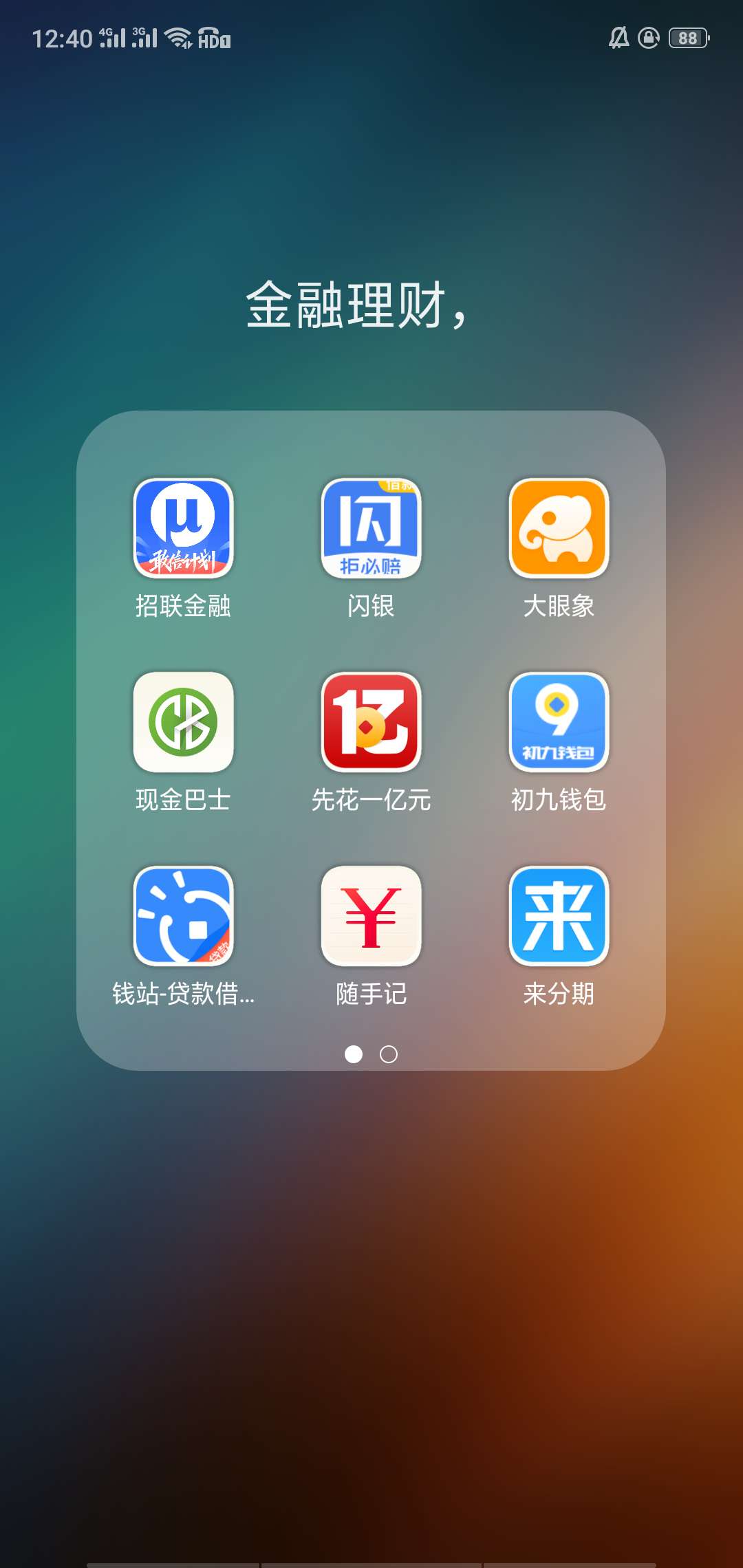 大家一起交流下自己还有啥下款的口子。我先来


55 / 作者:我笑他人看不穿 / 