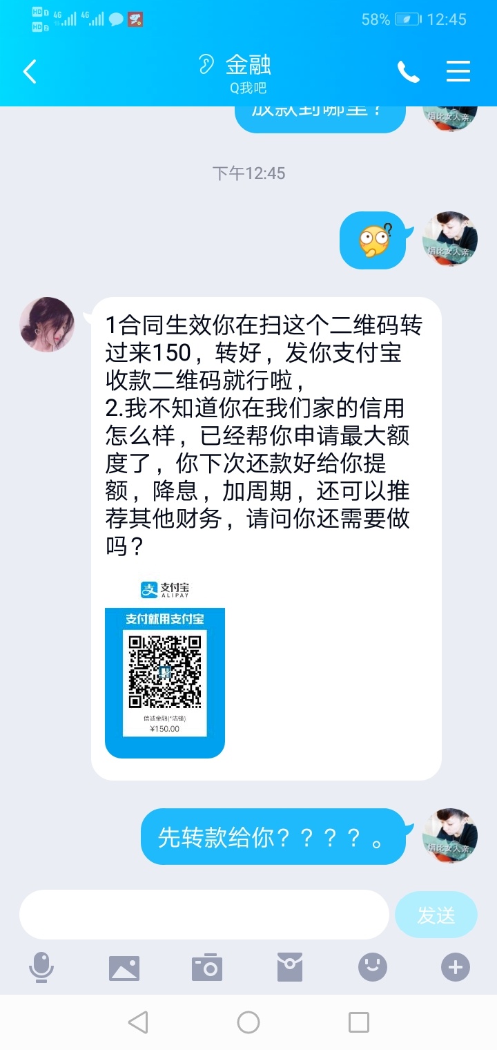 都来骗打条费了？

43 / 作者:阿特拉斯gvg / 