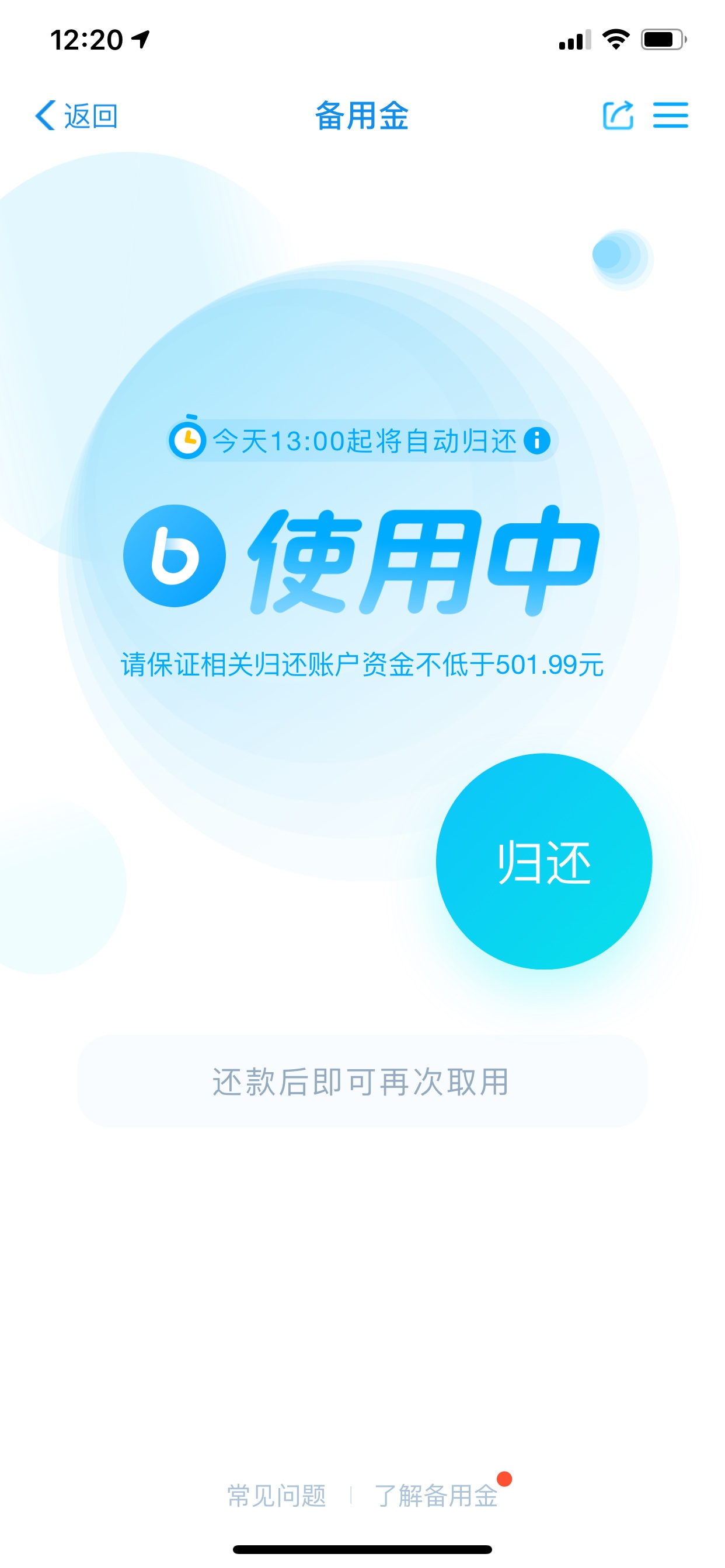 老哥们，谁有一张还网贷500的图片
2 / 作者:犀利扒拉 / 
