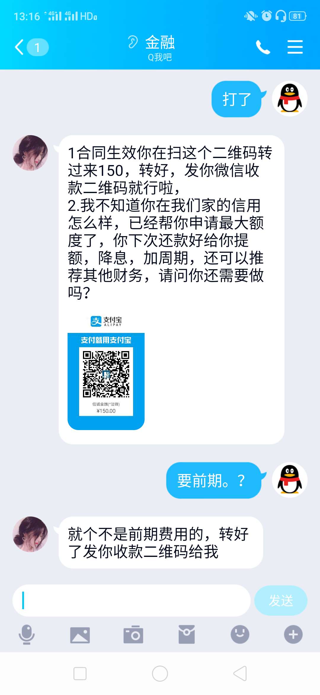 接上个条子，稳到账2450

24 / 作者:粑粑麻麻啊 / 