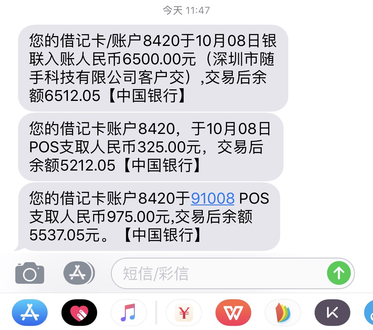 这个软件借了6500，过了3天才下款，分了12期，总共1300左右的利息，等下款到我账户，14 / 作者:小希希 / 
