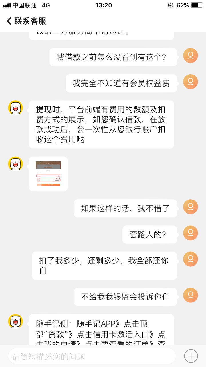 这个软件借了6500，过了3天才下款，分了12期，总共1300左右的利息，等下款到我账户，22 / 作者:小希希 / 