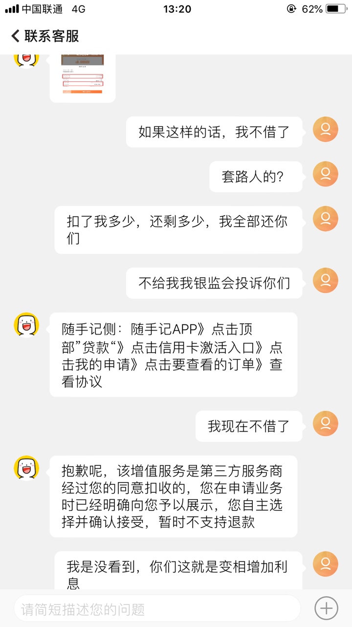 这个软件借了6500，过了3天才下款，分了12期，总共1300左右的利息，等下款到我账户，65 / 作者:小希希 / 