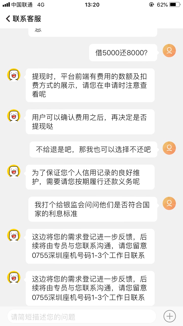 这个软件借了6500，过了3天才下款，分了12期，总共1300左右的利息，等下款到我账户，64 / 作者:小希希 / 