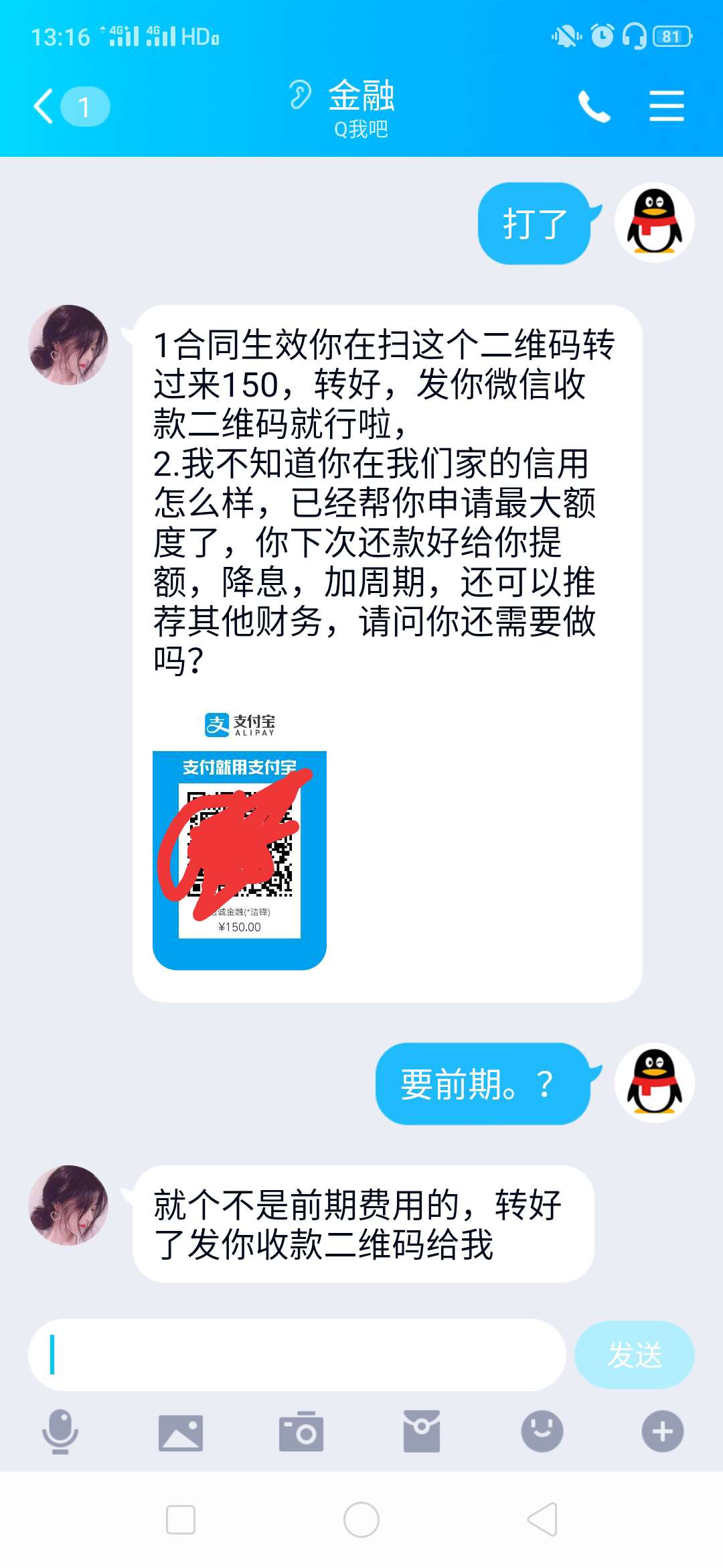 接上个条子，稳到账2450

58 / 作者:粑粑麻麻啊 / 