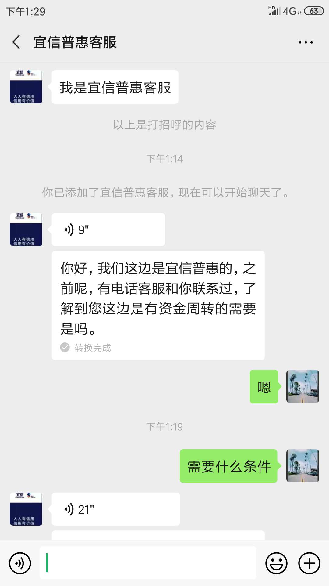 刚打电话来叫申请的真的假的有那位老哥申请过吗？


33 / 作者:张@@ / 