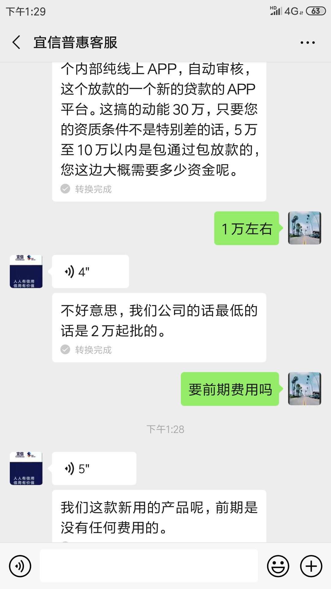 刚打电话来叫申请的真的假的有那位老哥申请过吗？


59 / 作者:张@@ / 