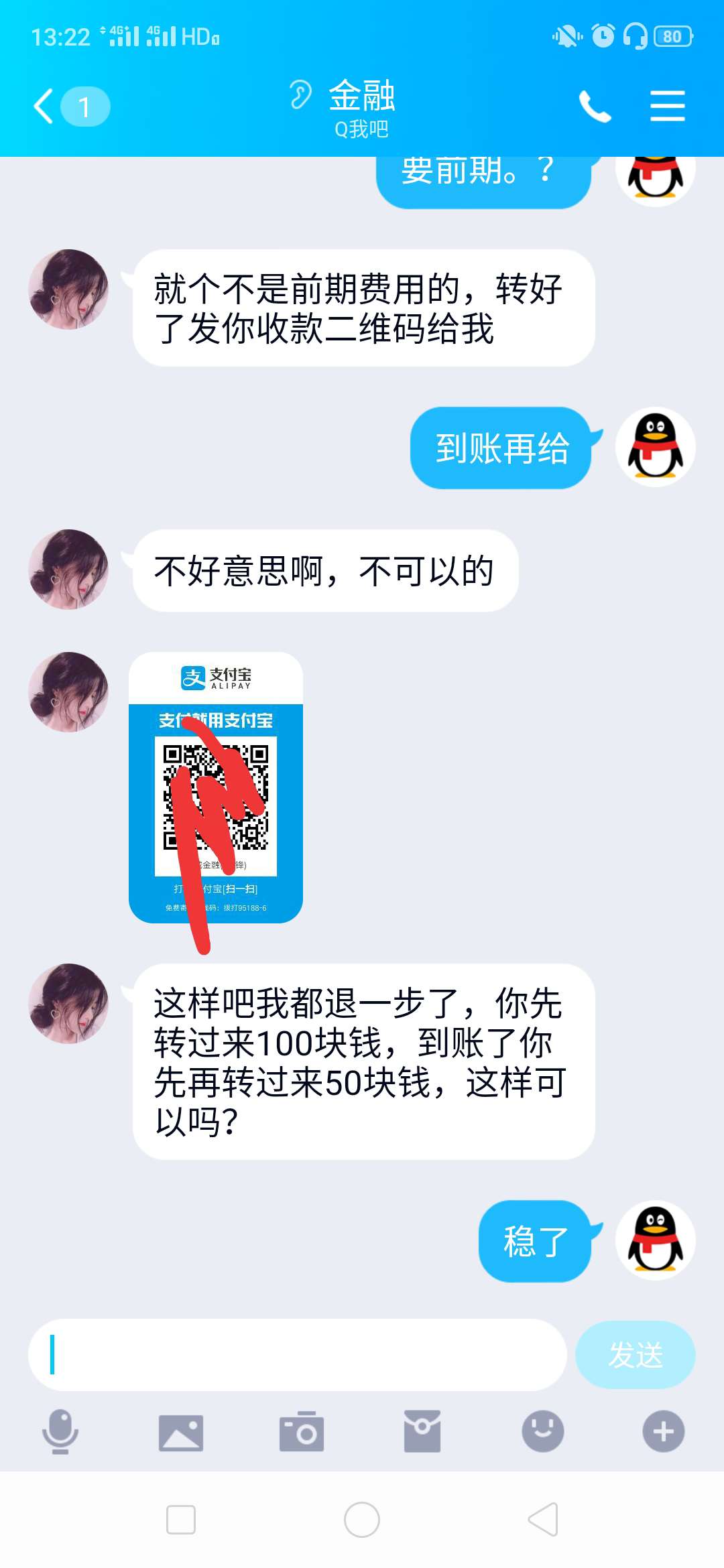 服，我是真的服了，今早看到个短信加我免审，，我问是不是骗打条费的，结果被下面骂成47 / 作者:粑粑麻麻啊 / 