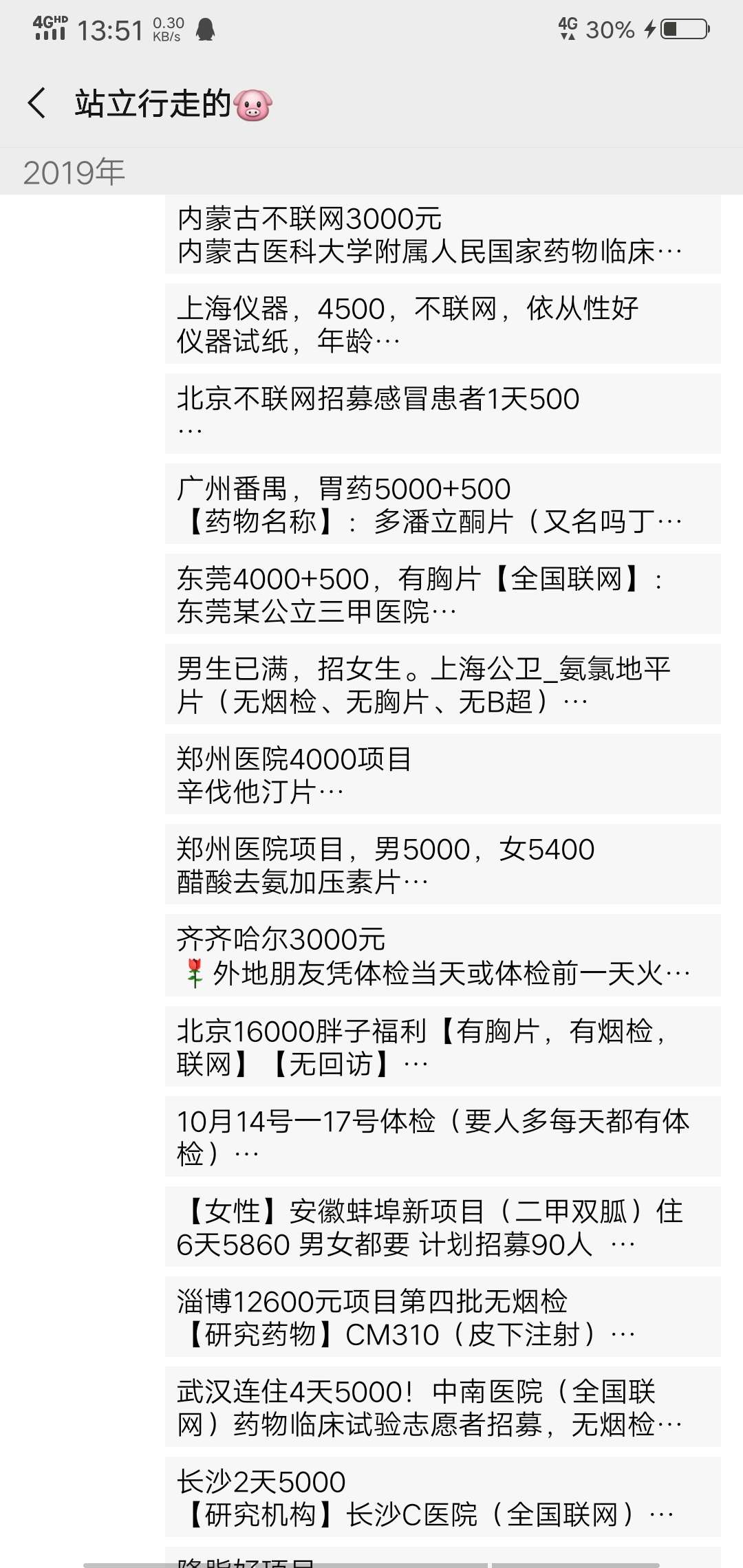 走投无路老哥来，不是走投无路尽量不要试

8 / 作者:横刀立马李大少 / 