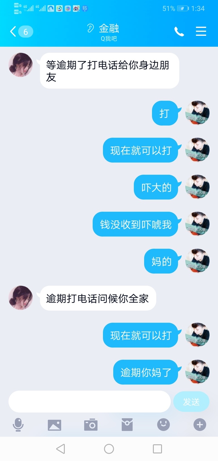 服，我是真的服了，今早看到个短信加我免审，，我问是不是骗打条费的，结果被下面骂成83 / 作者:阿特拉斯gvg / 