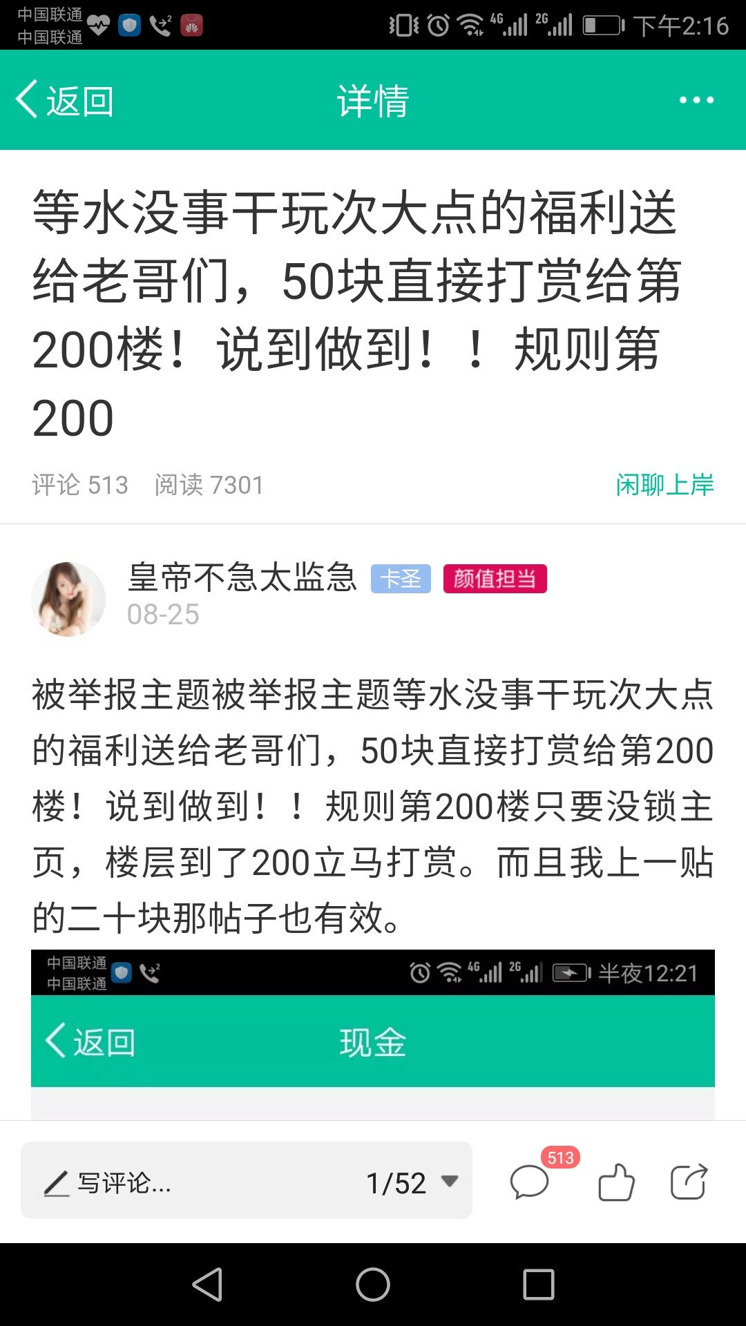 随手记关注公众号绑定抽红包，看运气我才一块，需要的老哥去试试，别老喊别人团饭啥的70 / 作者:皇帝不急太监急 / 