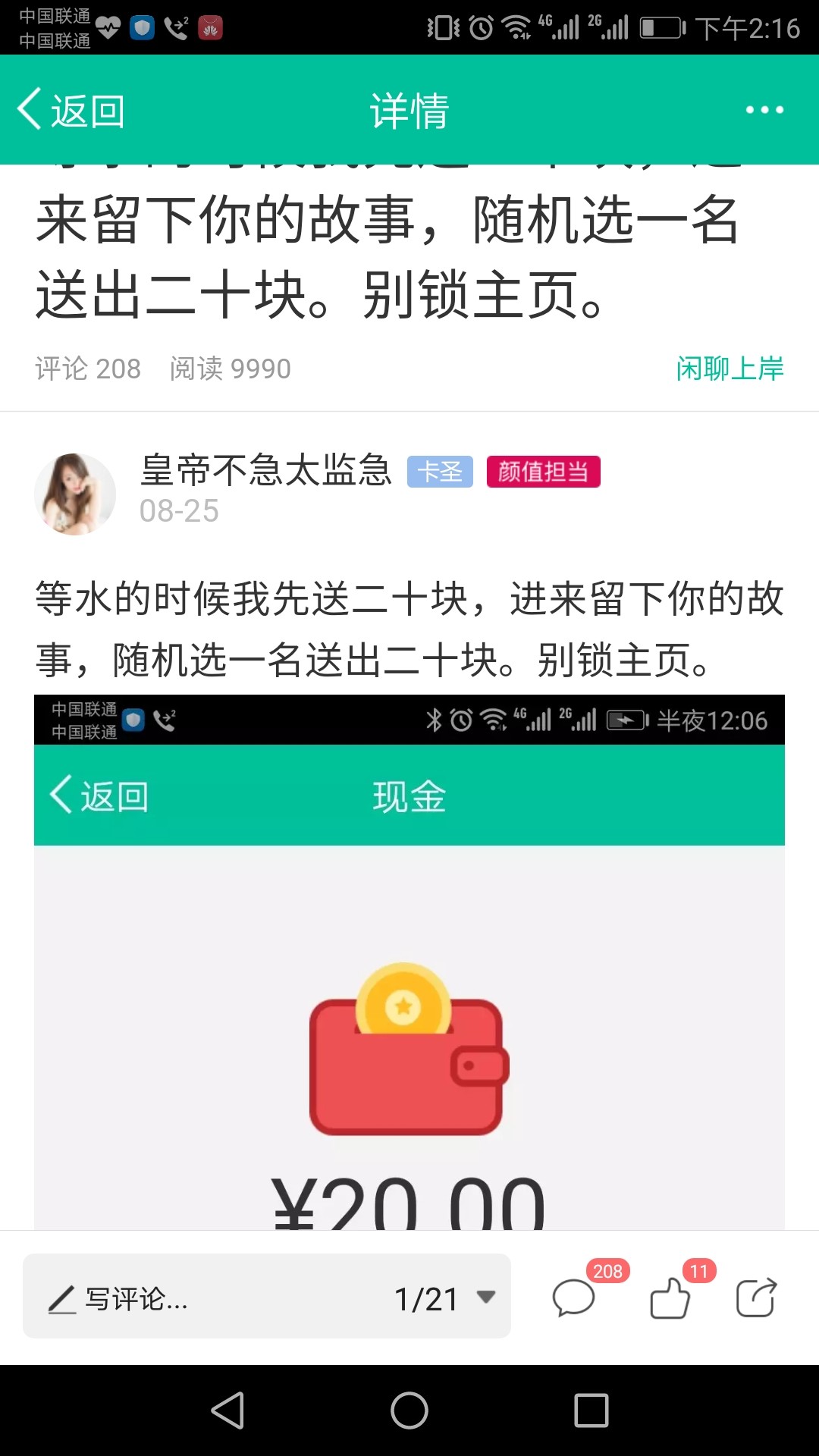 随手记关注公众号绑定抽红包，看运气我才一块，需要的老哥去试试，别老喊别人团饭啥的37 / 作者:皇帝不急太监急 / 