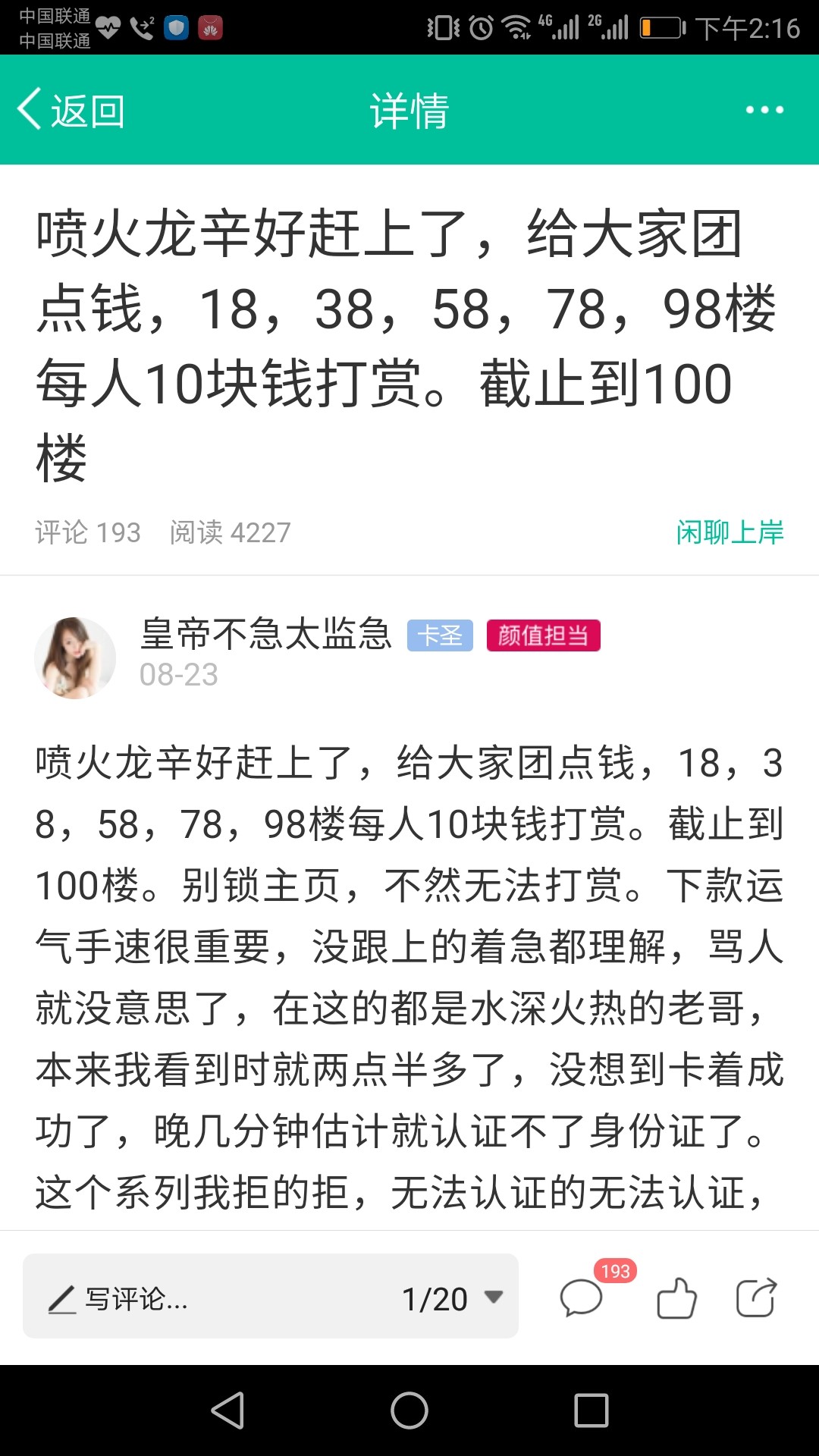 随手记关注公众号绑定抽红包，看运气我才一块，需要的老哥去试试，别老喊别人团饭啥的68 / 作者:皇帝不急太监急 / 