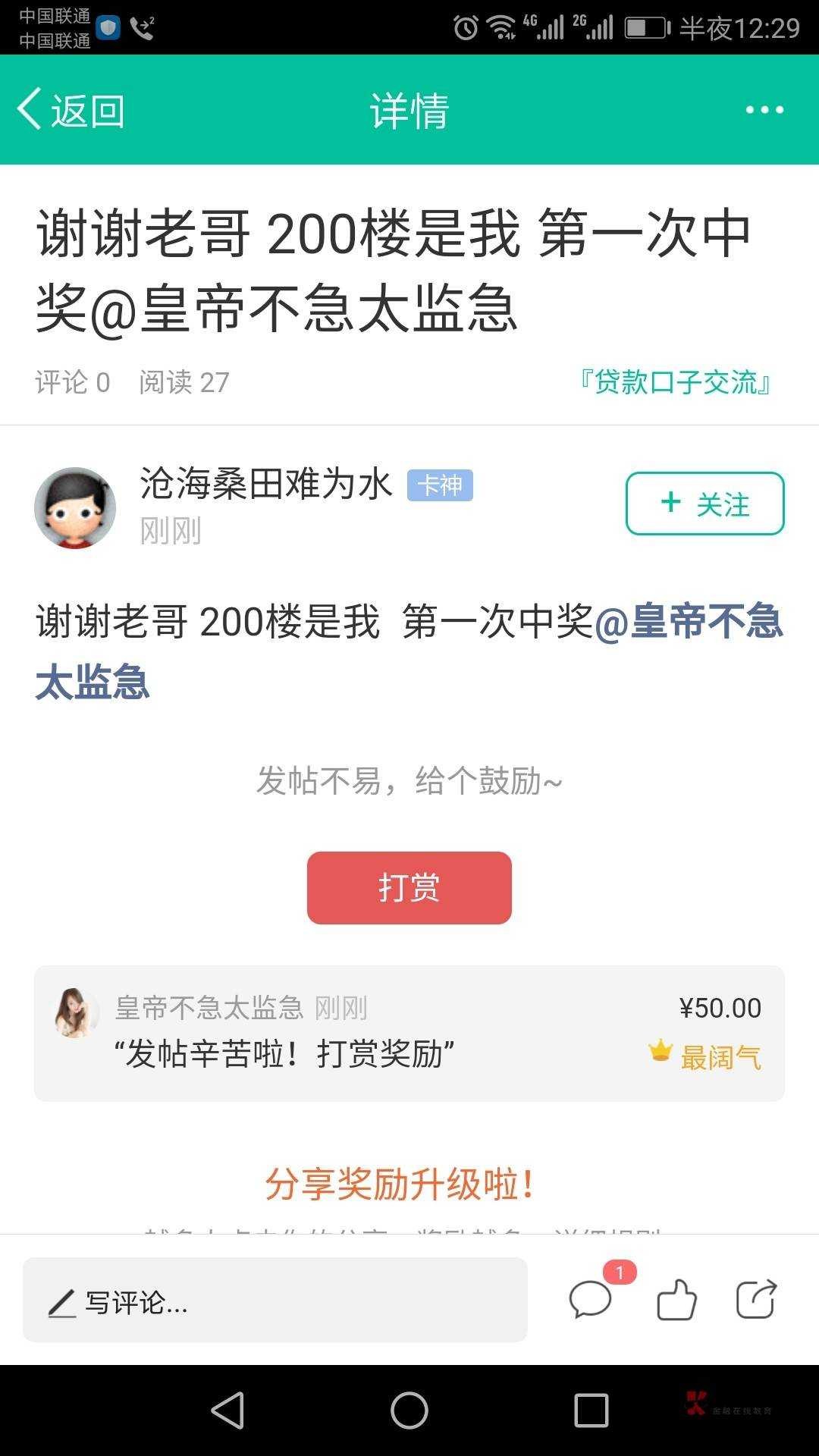 随手记关注公众号绑定抽红包，看运气我才一块，需要的老哥去试试，别老喊别人团饭啥的33 / 作者:皇帝不急太监急 / 