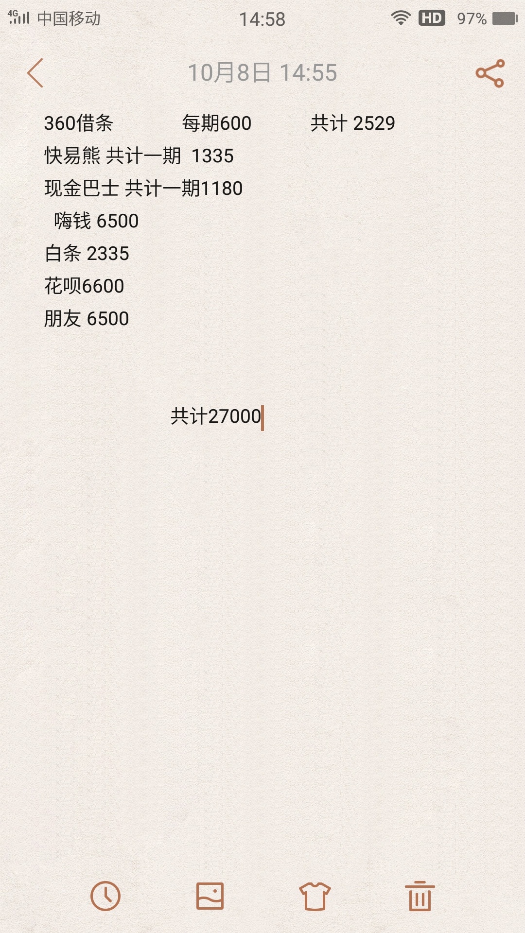 二十一岁的我欠的太多！！走投无路了！！还不起了！！

92 / 作者:爱冰儿 / 