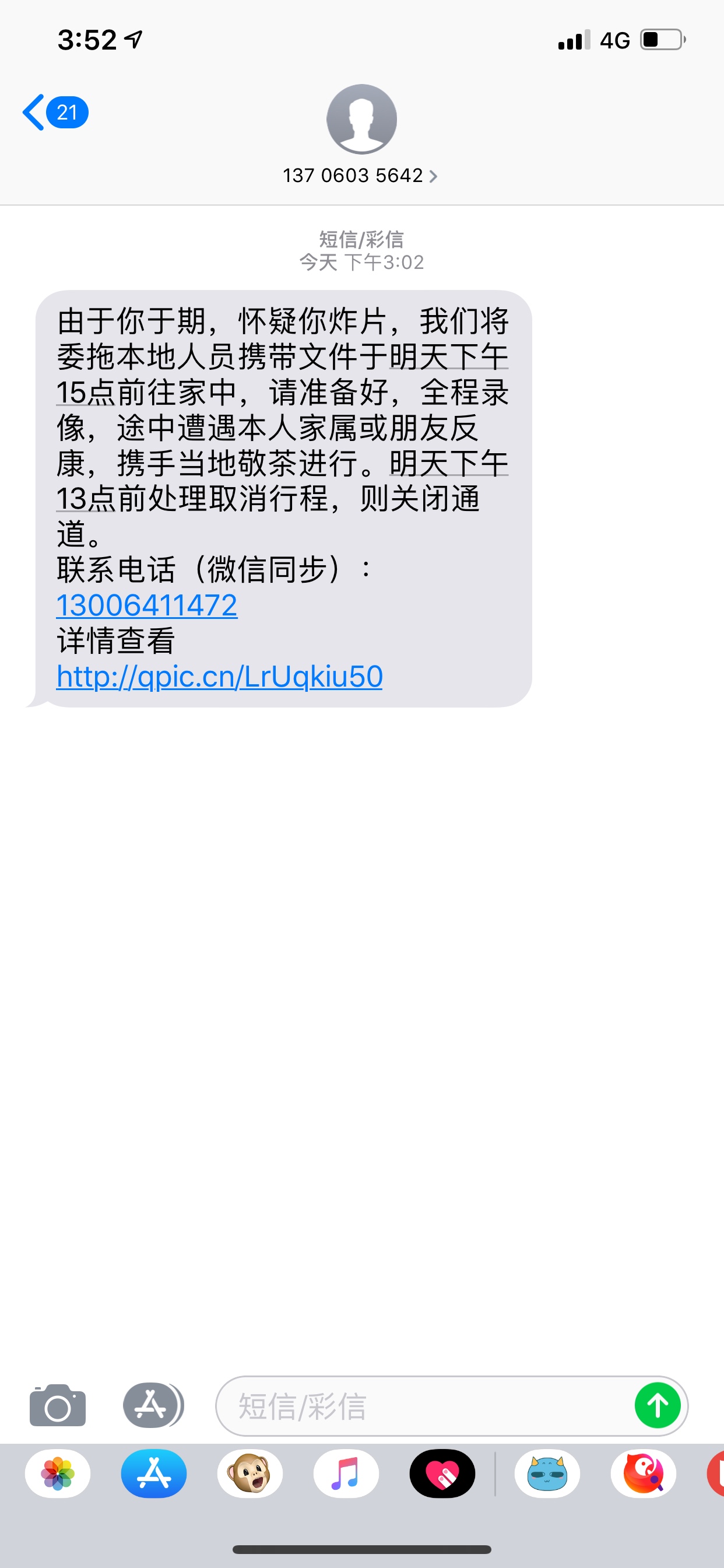 哪家的 是骗子吗？

28 / 作者:thinair / 