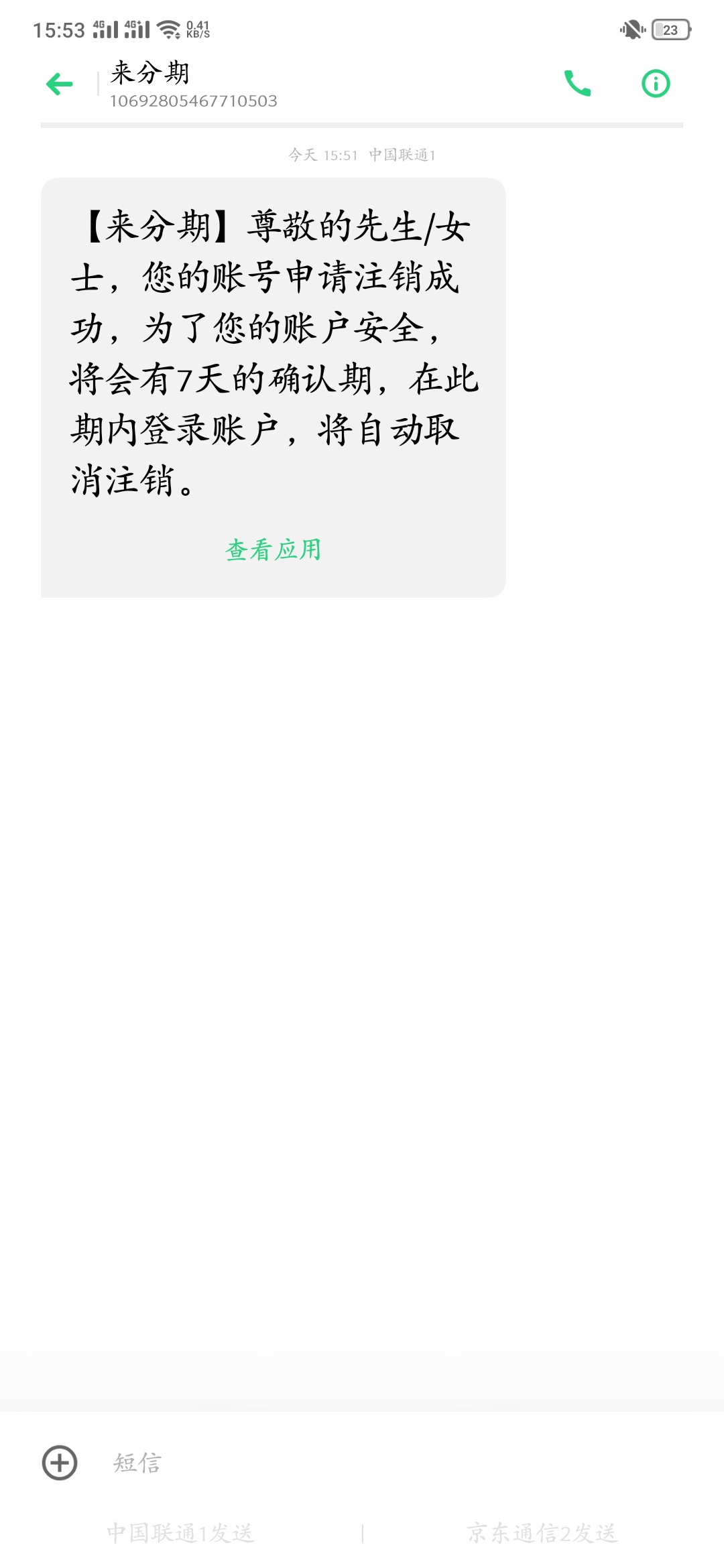 垃圾来分期去吃屎吧

19 / 作者:Fzhnhx / 