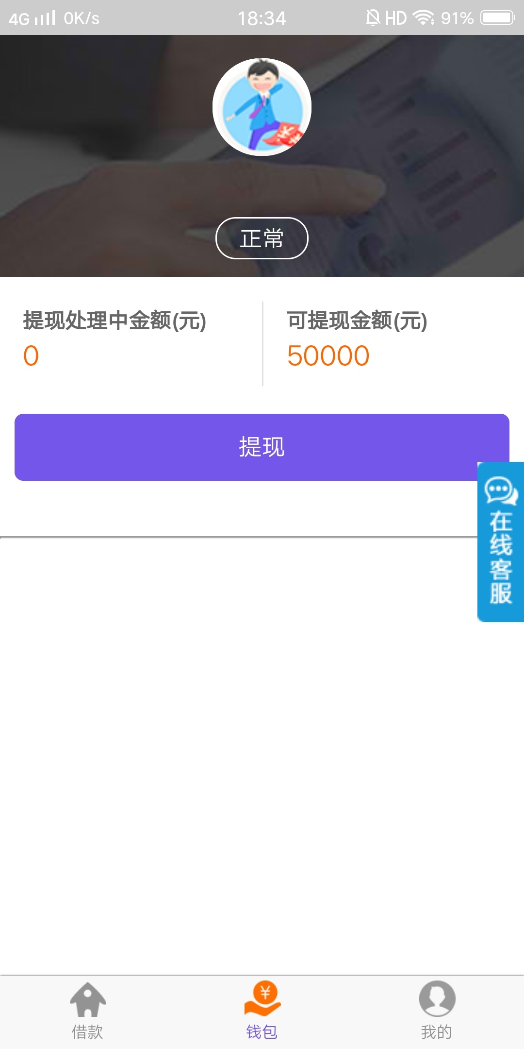 来看看超级给力的口子。

这口子通过短信邀请。下载以后，尼玛居然是规规矩矩的融E贷58 / 作者:宦俊 / 