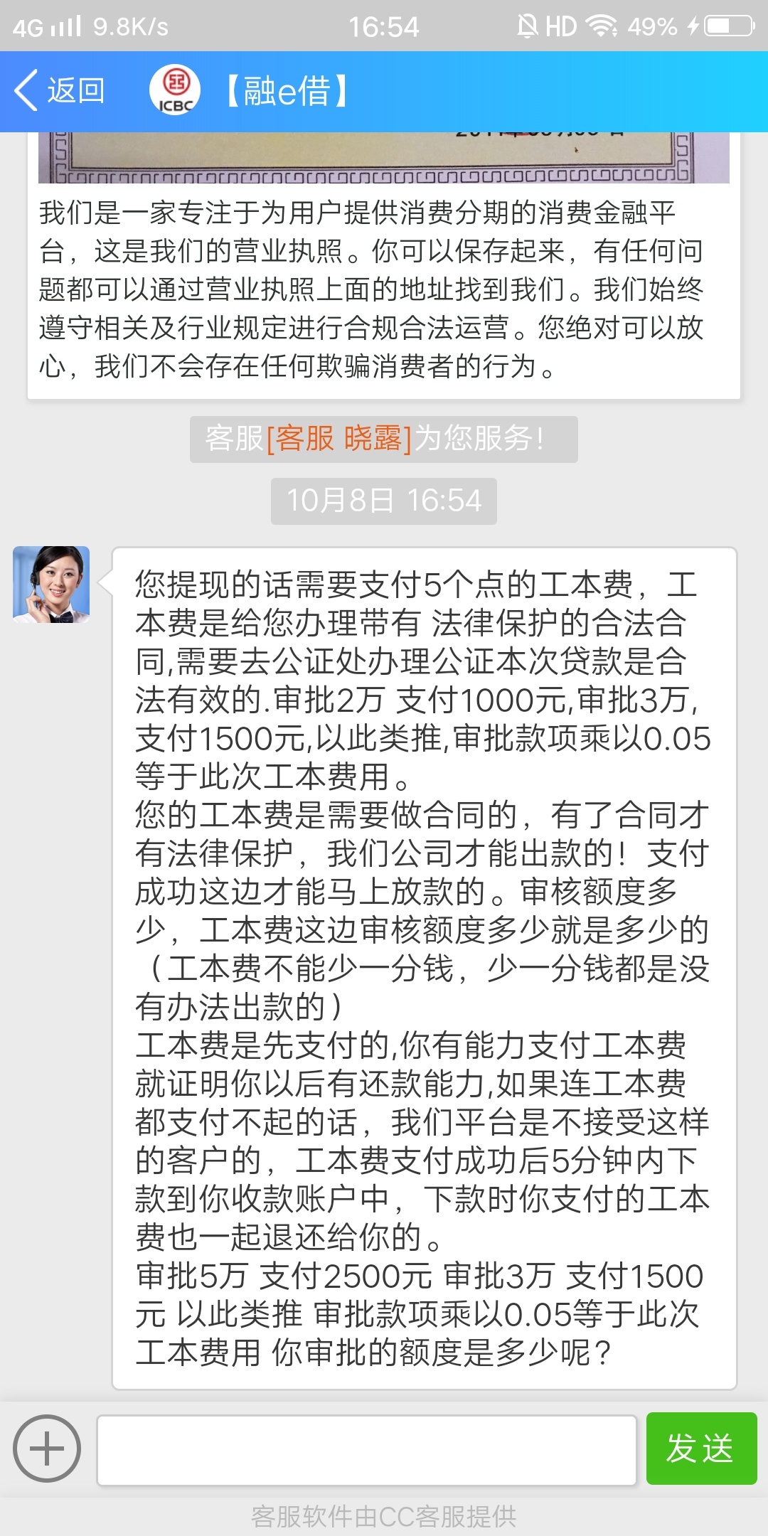 来看看超级给力的口子。

这口子通过短信邀请。下载以后，尼玛居然是规规矩矩的融E贷69 / 作者:宦俊 / 