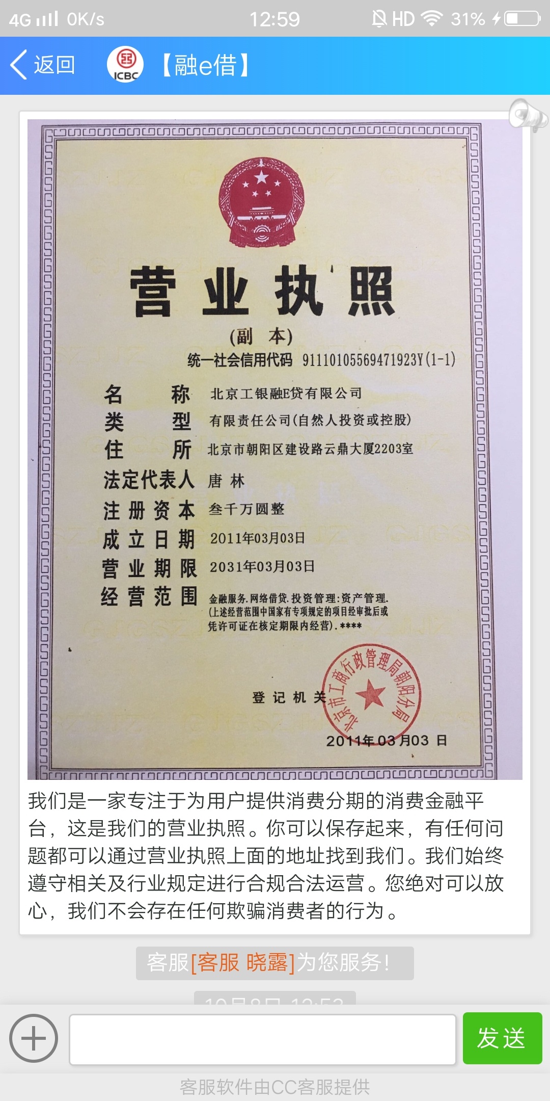 来看看超级给力的口子。

这口子通过短信邀请。下载以后，尼玛居然是规规矩矩的融E贷10 / 作者:宦俊 / 