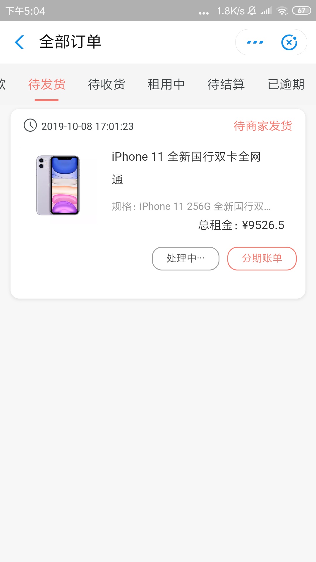 支付宝惠租，租手机卖，600以上给免押，冲啊

81 / 作者:不想再来一次 / 