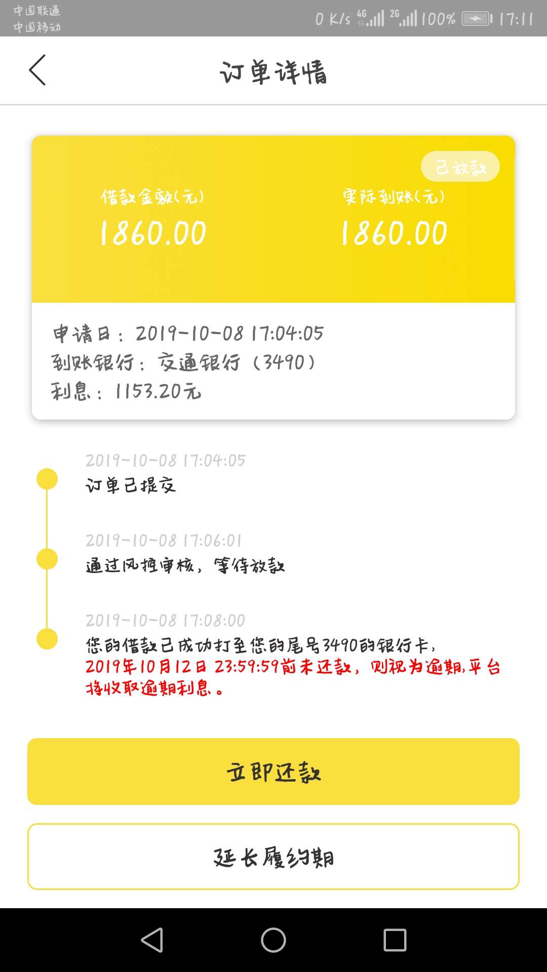 半个月没下款了，今天终于下了个王者。

40 / 作者:江哥以求姐脱 / 