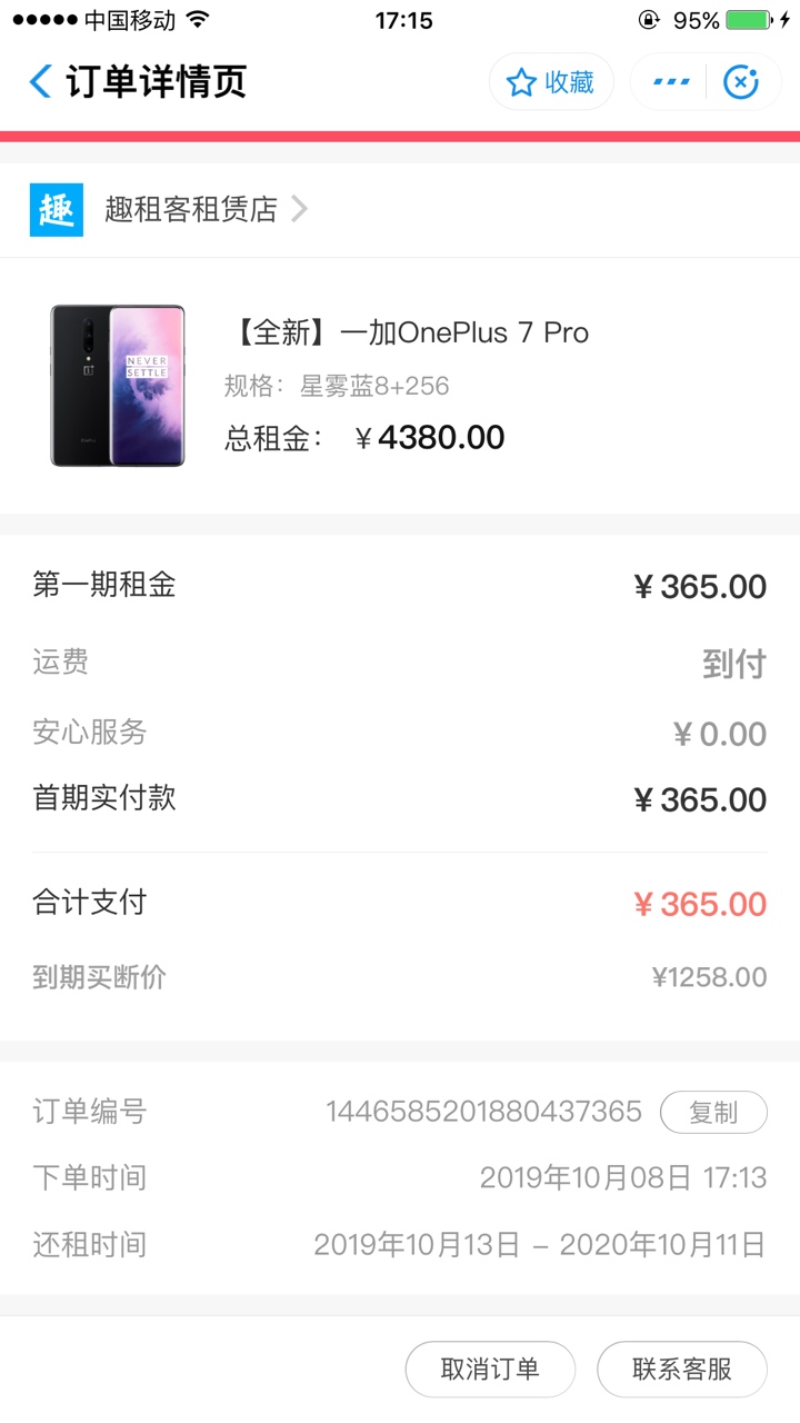 支付宝惠租，租手机卖，600以上给免押，冲啊

30 / 作者:黄傻傻 / 