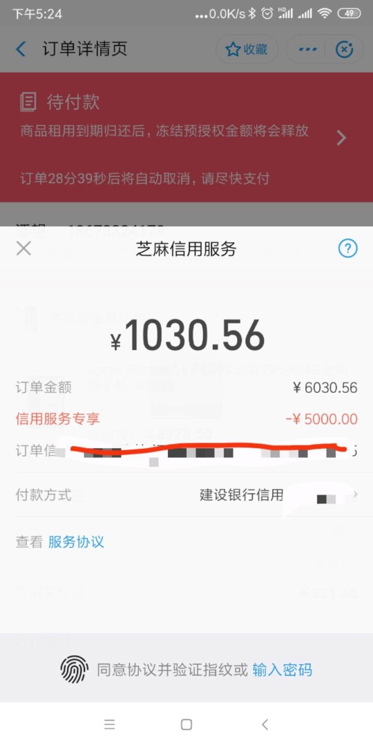 支付宝惠租，租手机卖，600以上给免押，冲啊

73 / 作者:清欢渡躺 / 