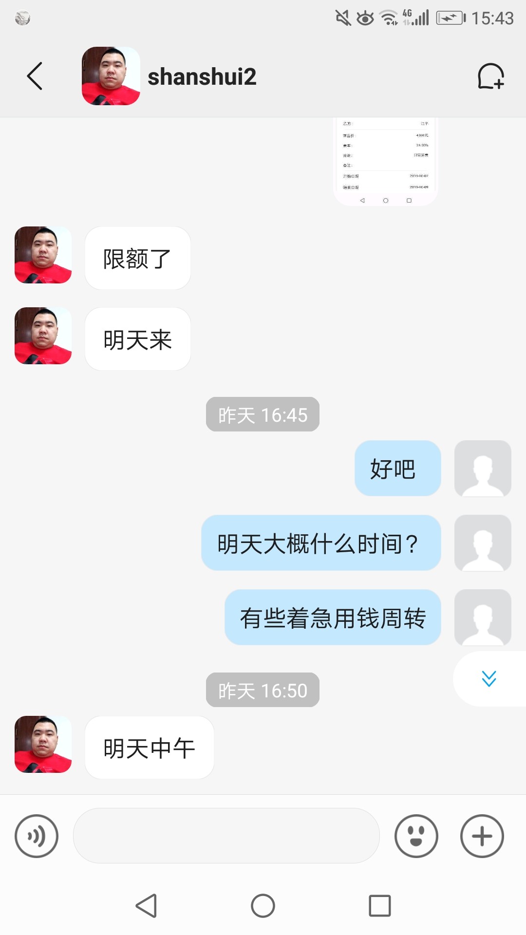 条子:免审你MP，电话来了4个免审


96 / 作者:哪里是岸 / 
