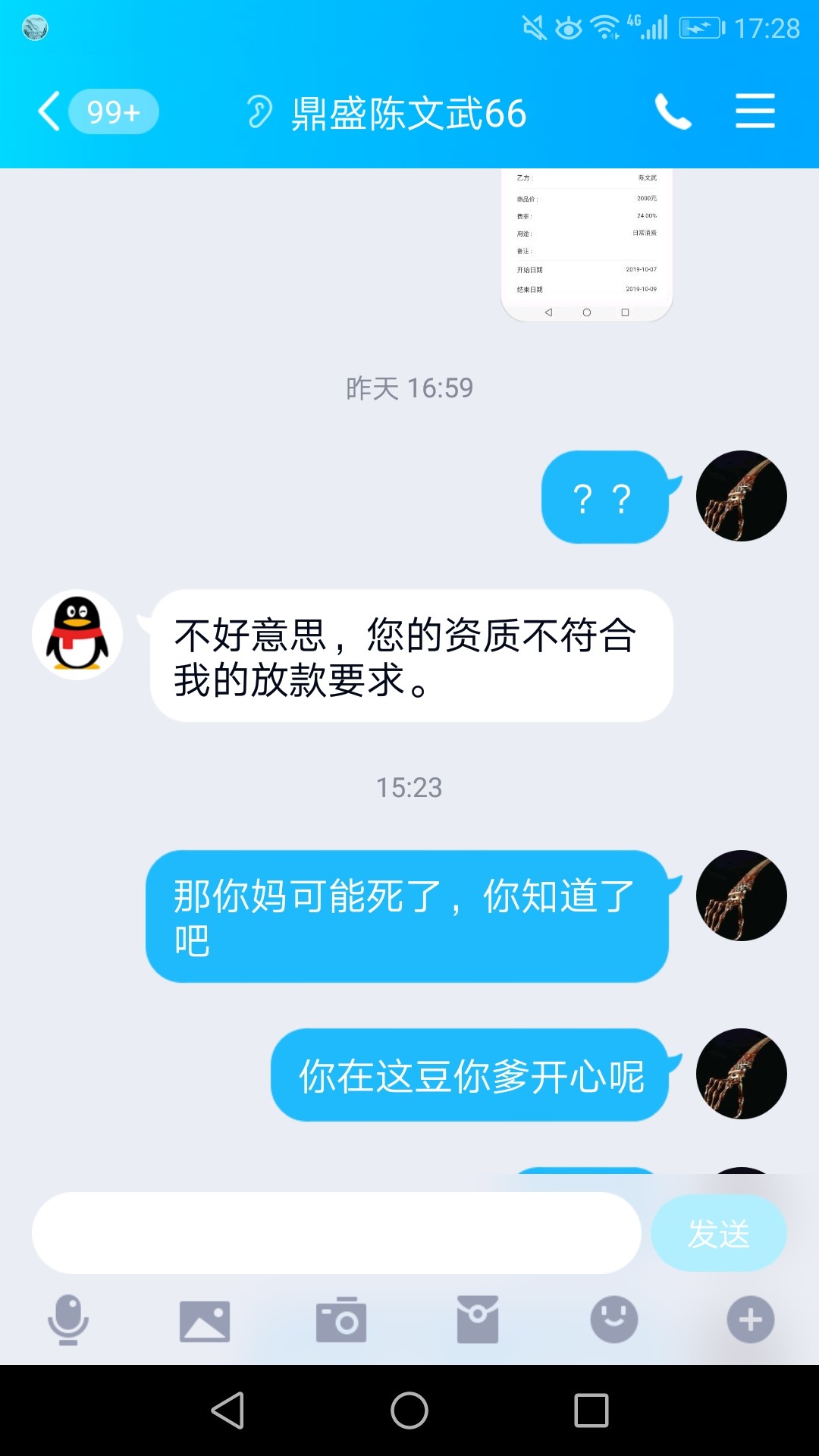 条子:免审你MP，电话来了4个免审


12 / 作者:哪里是岸 / 