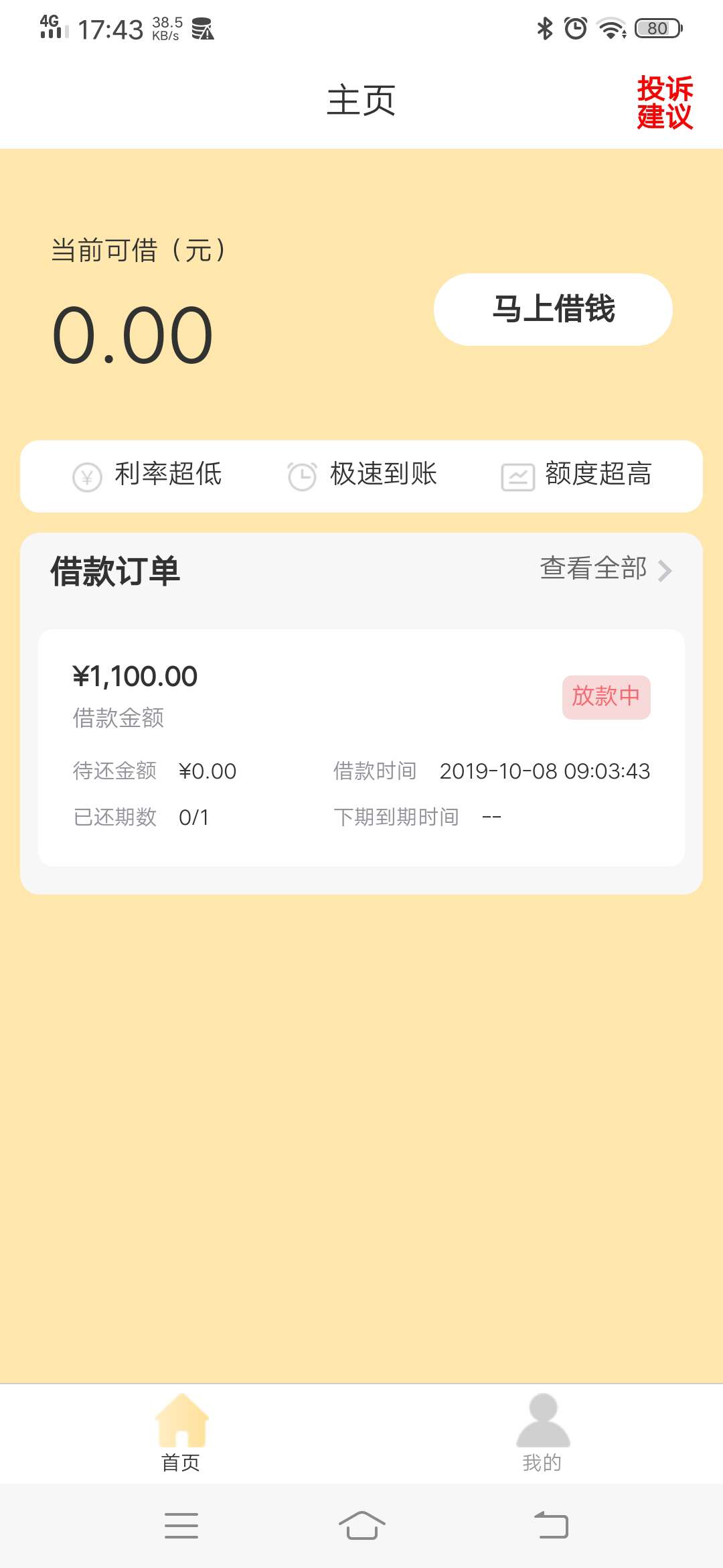 我也有今天，金宝盆终于下款了100 / 作者:猪儿虫cc / 