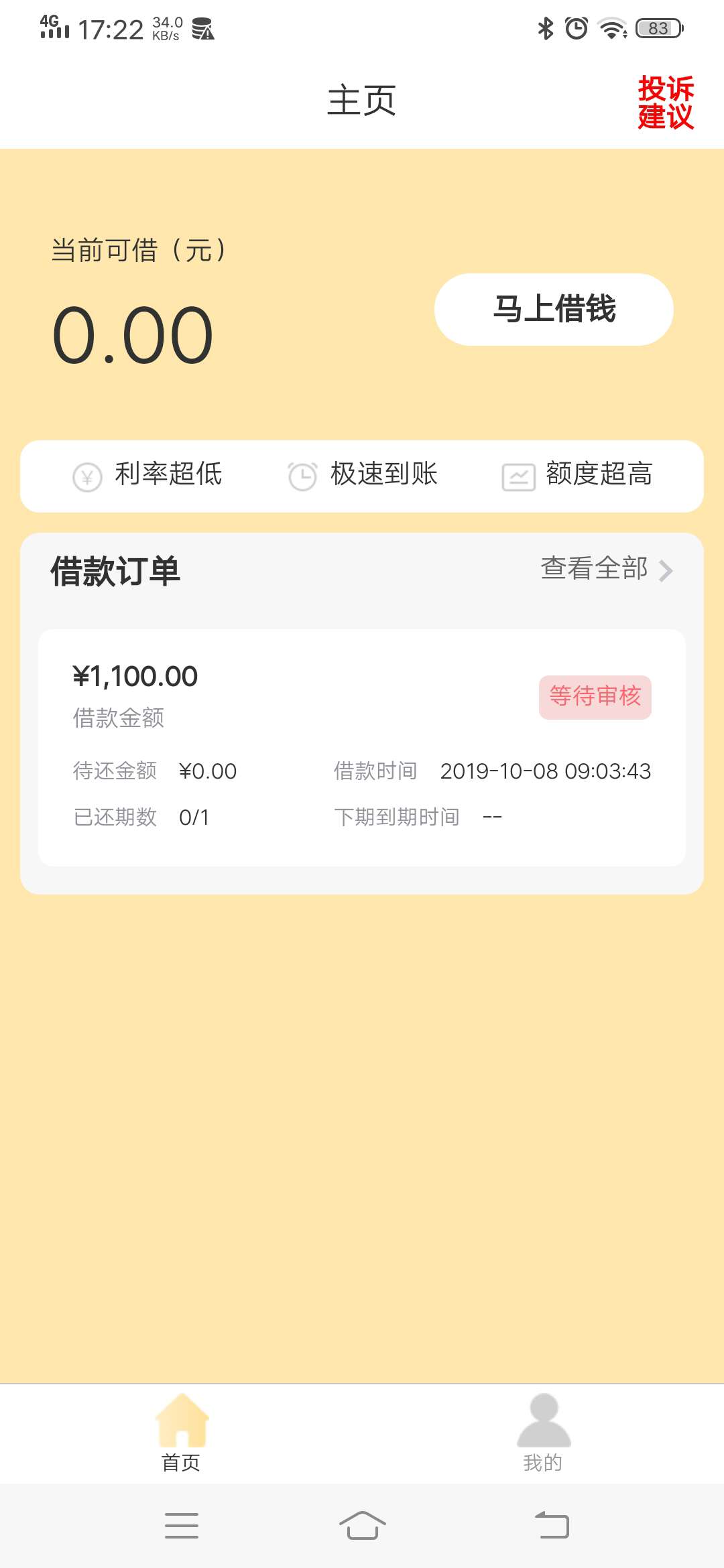 我也有今天，金宝盆终于下款了43 / 作者:猪儿虫cc / 