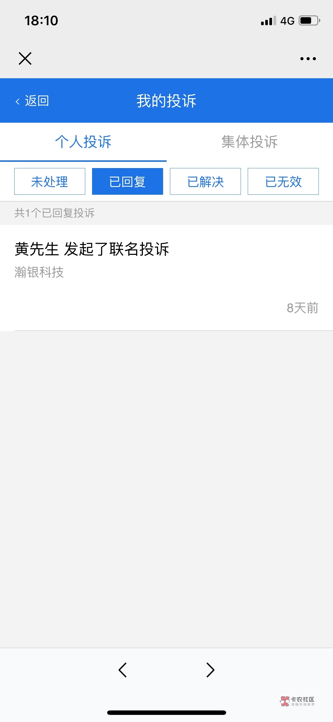 节前聚投诉提交了几个,包括瀚银,银生宝,今天银生宝联系了,要求提供交易编号,他们43 / 作者:shin888 / 节前聚投诉提交了几个,包括瀚银,银生宝,今天银生宝联系了,要求提供交易编号,他们43 / 作者:shin888 /