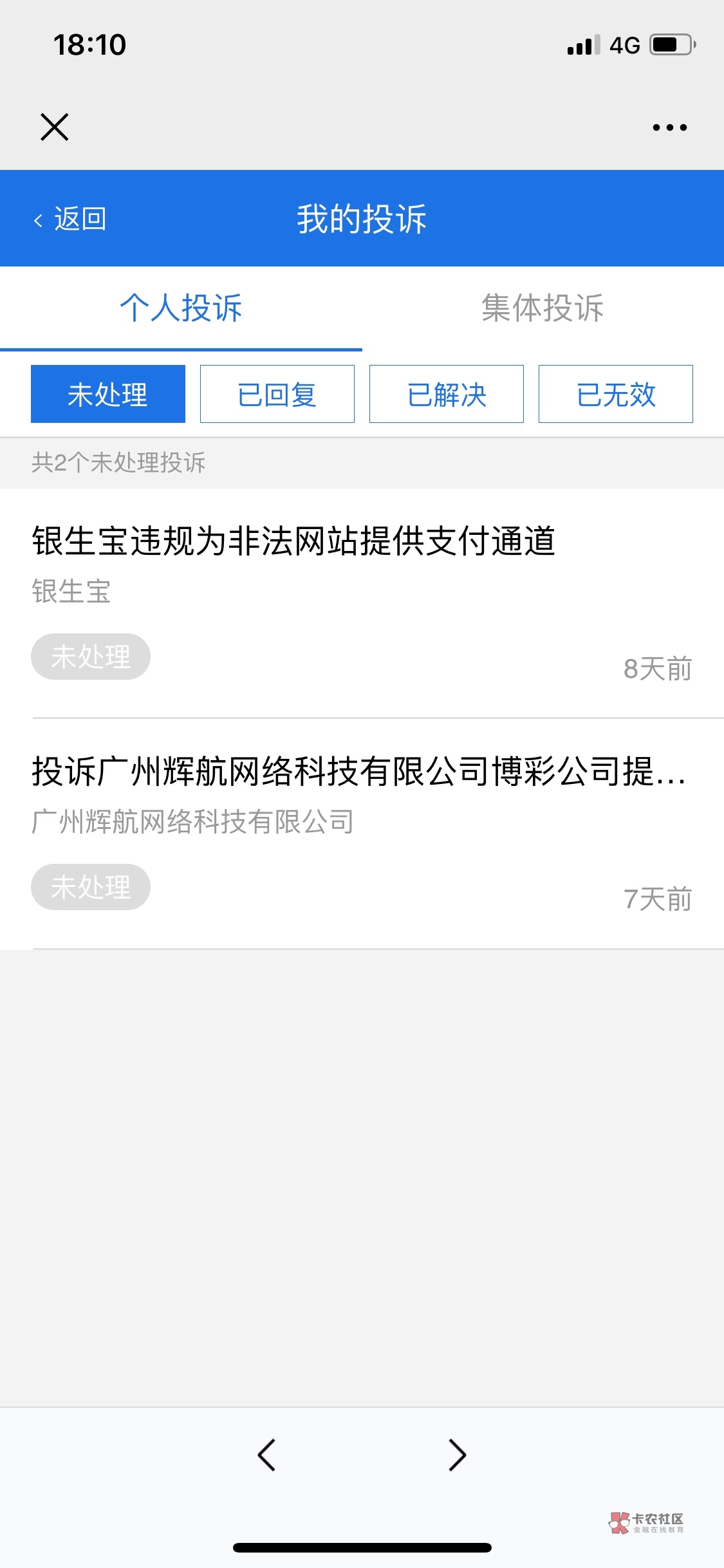 节前聚投诉提交了几个,包括瀚银,银生宝,今天银生宝联系了,要求提供交易编号,他们24 / 作者:shin888 / 节前聚投诉提交了几个,包括瀚银,银生宝,今天银生宝联系了,要求提供交易编号,他们24 / 作者:shin888 /