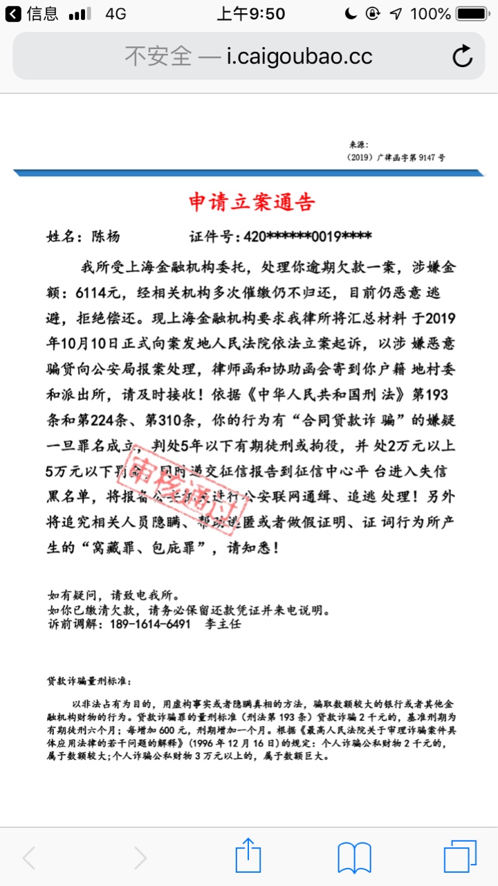 ️逾期拍拍贷的兄弟不


12 / 作者:小鬼108 / 