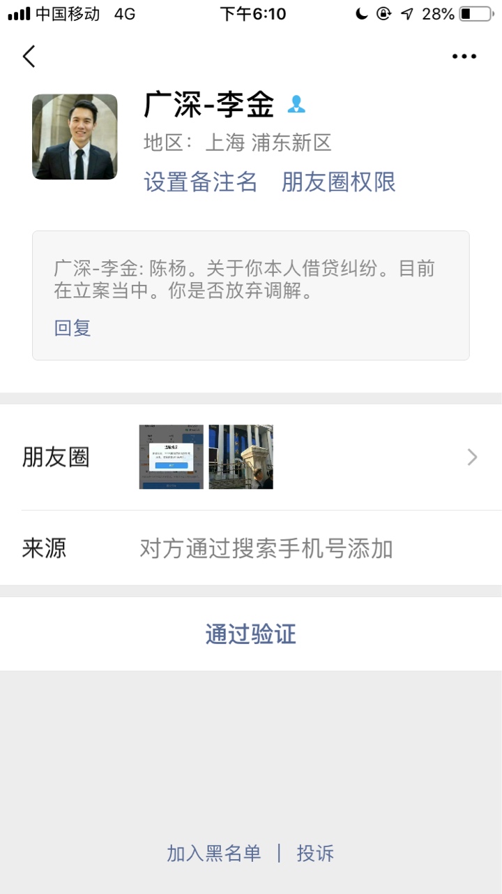 ️逾期拍拍贷的兄弟不


33 / 作者:小鬼108 / 