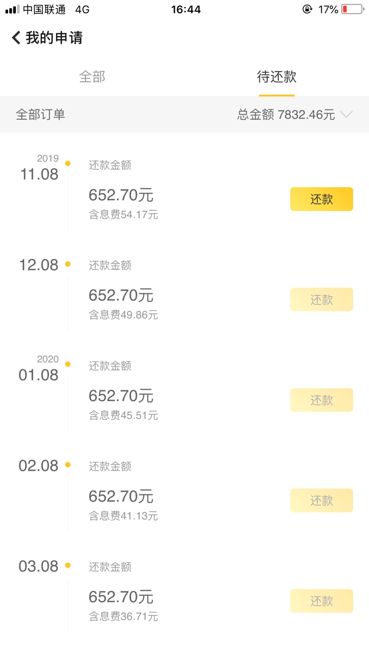 请教各位老哥随手记的福贷上不上征信的啊，还有借6500，要还7800，结果下款后又扣了我14 / 作者:小希希 / 