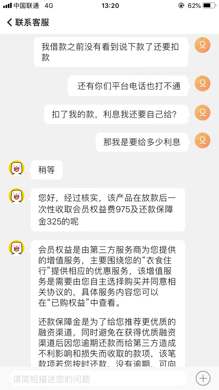 请教各位老哥随手记的福贷上不上征信的啊，还有借6500，要还7800，结果下款后又扣了我100 / 作者:小希希 / 
