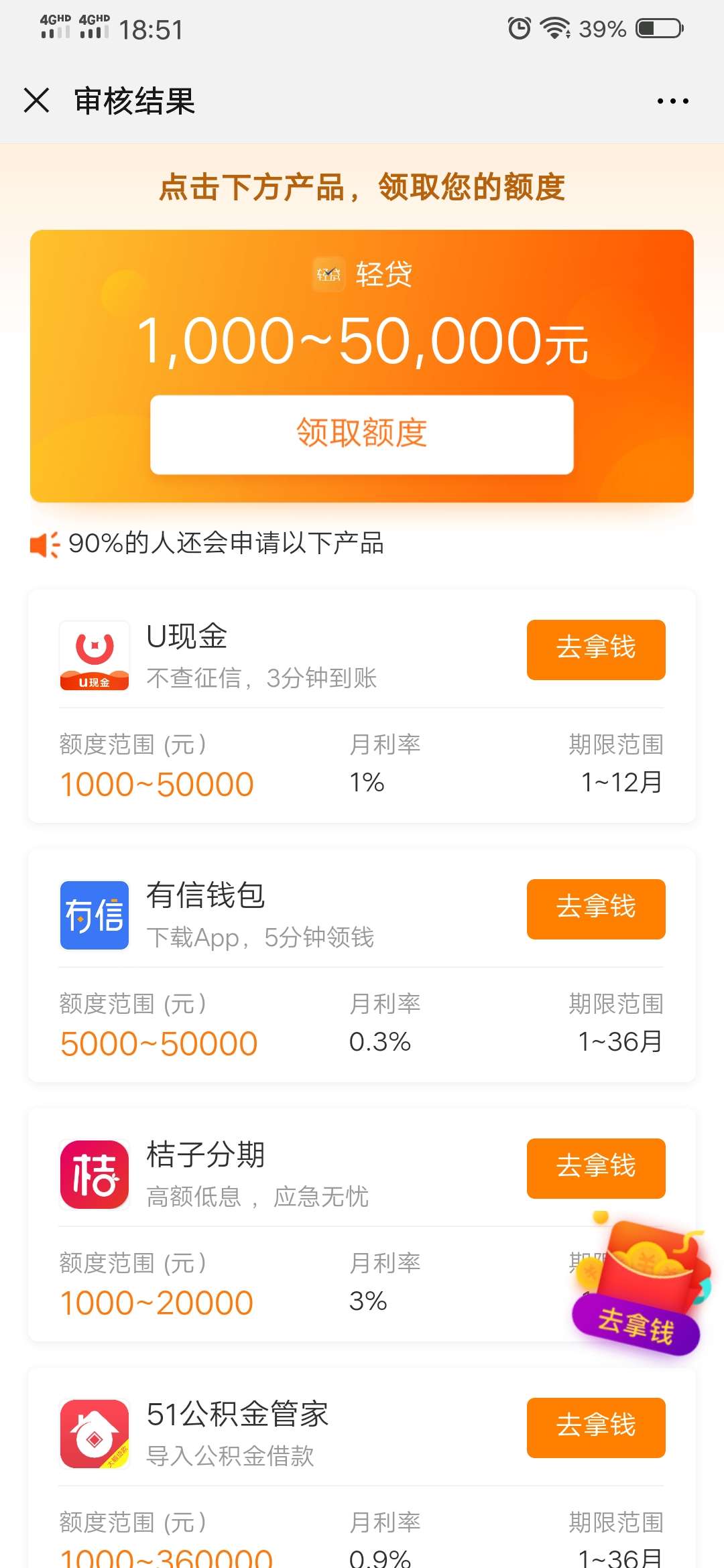 闪电借款  还进去再借就成超市了  虽然早有心理准备 也是一句我c送给闪电  10号到期76 / 作者:二的潇洒 / 